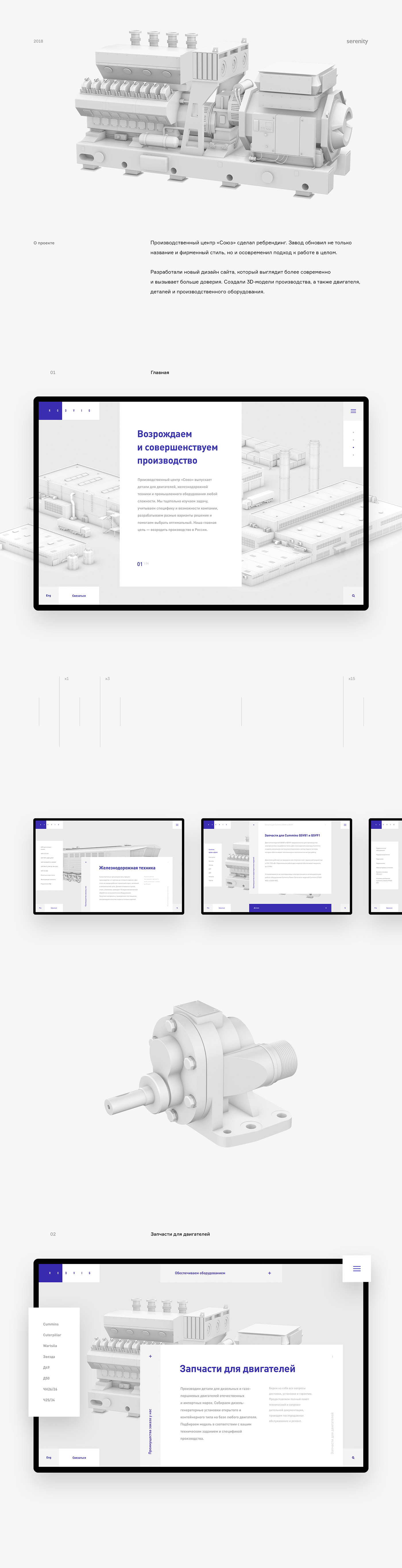 Web onescreen manufacture UI ux web-design White gray minimal flat