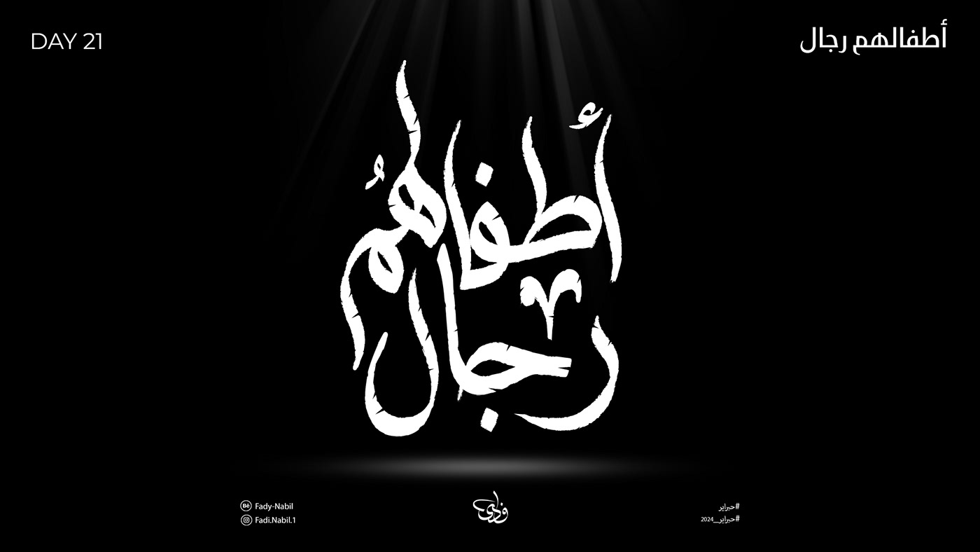 typography   arabic calligraphy arabic typography 本田技研工業株式会社   Calligraphy   Logo Design brand identity design branding  Logotype