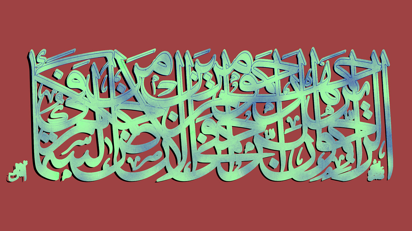 arabic art Calligraphy   design font Poster Design thuluth typography   wallartdecor wallpaper