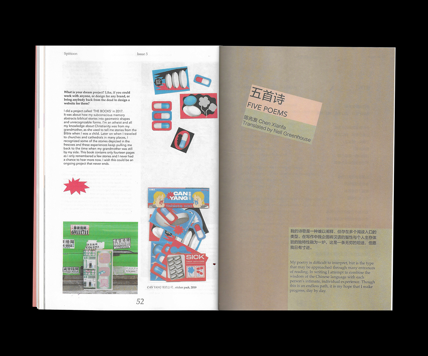 graphic design  editorial design  magazine layout grid typography   publication book design can yang ILLUSTRATION  print