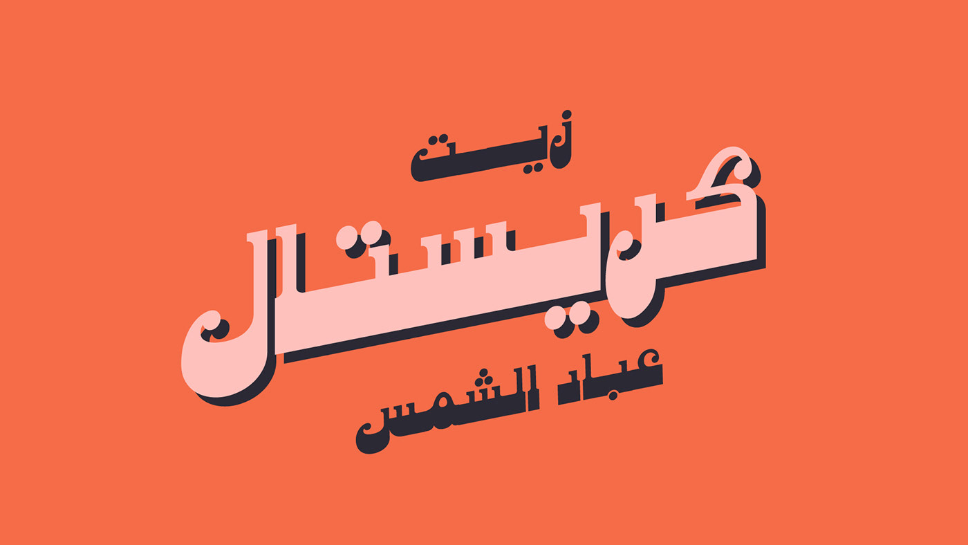 arabic bold Display font free titles Typeface typography  