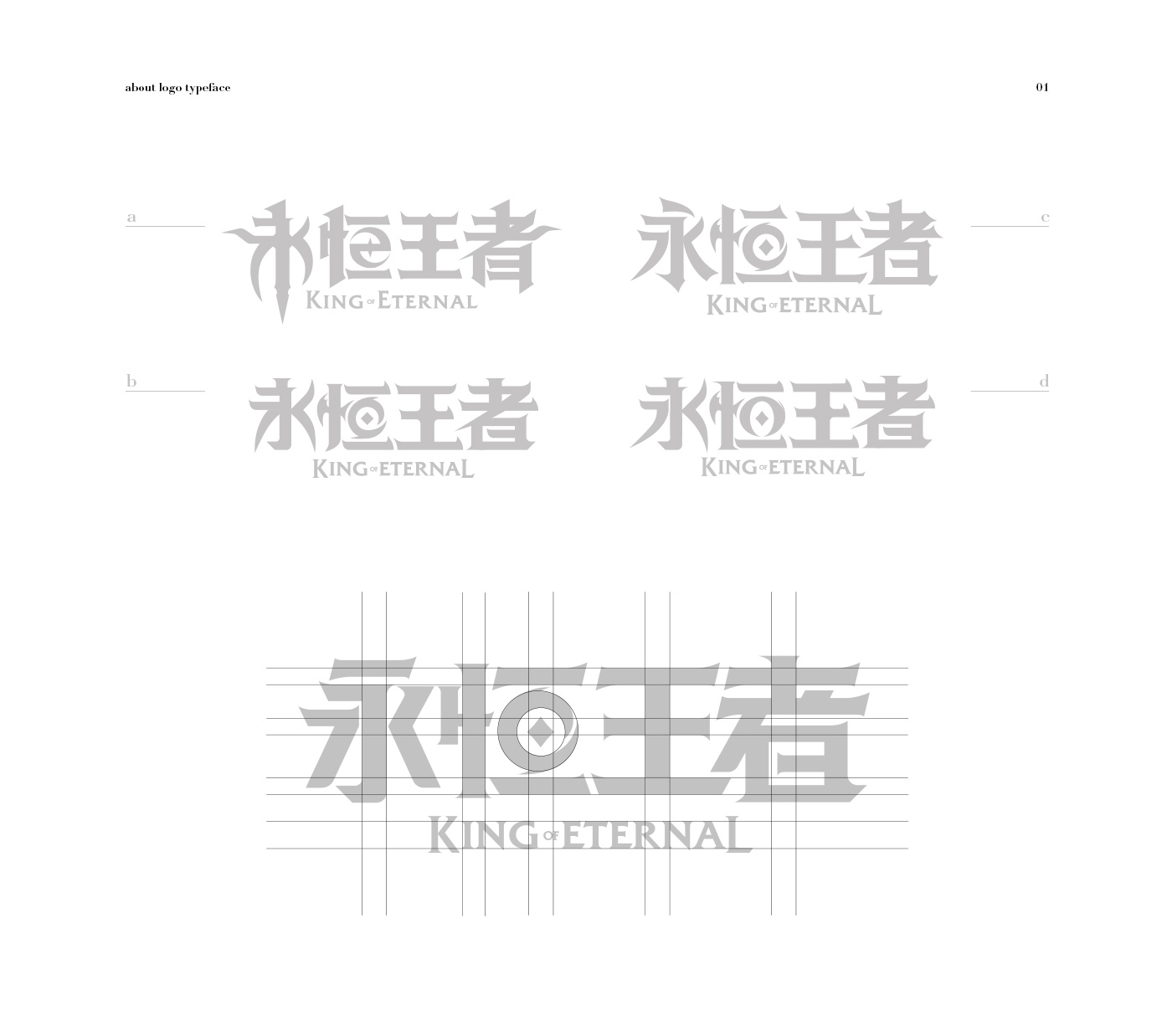 logo gamelogo branding  game chinese graphics