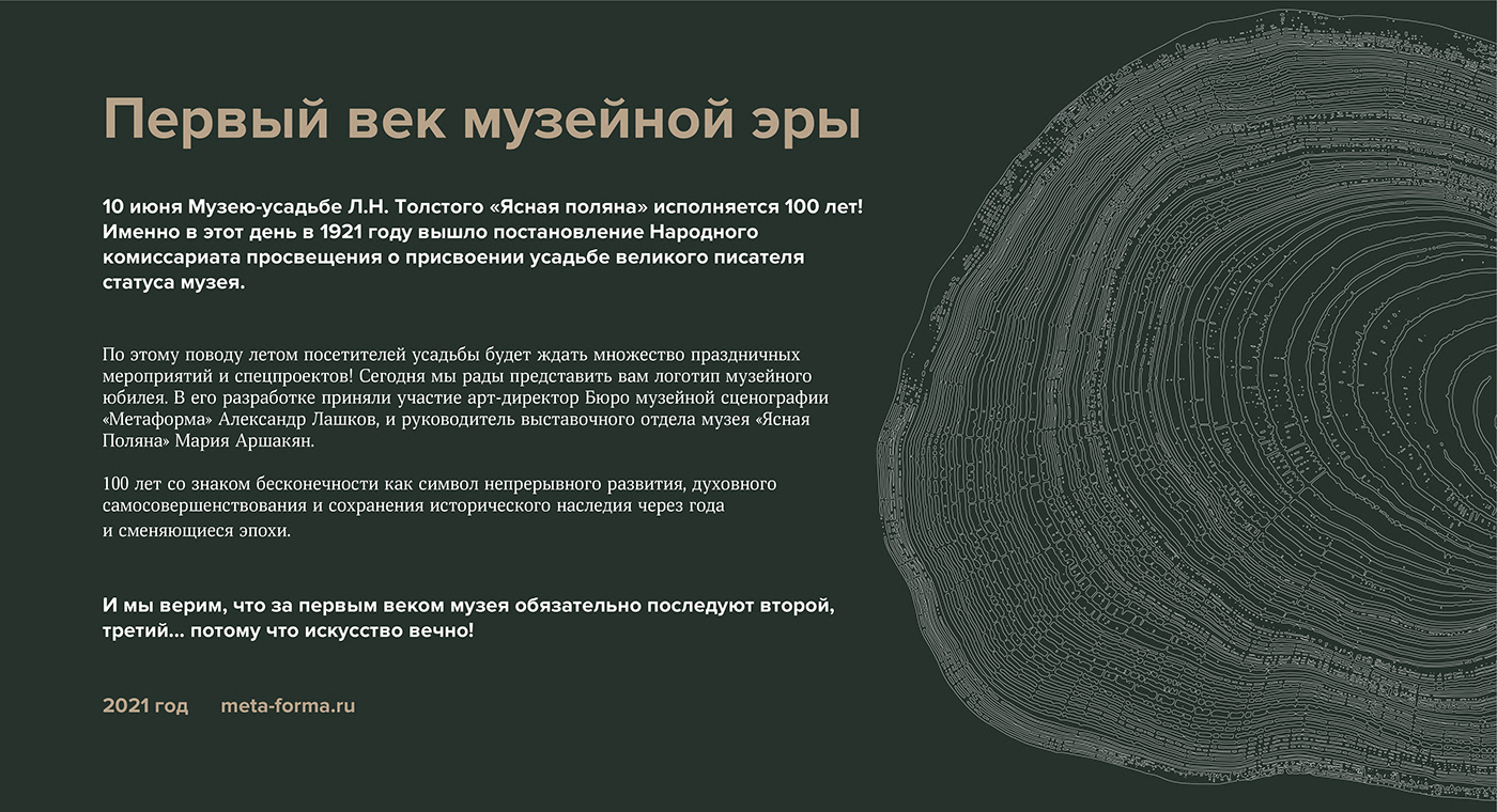 anniversary Exhibition  logo museum tolstoy Tula Russia Yasnaya Polyana