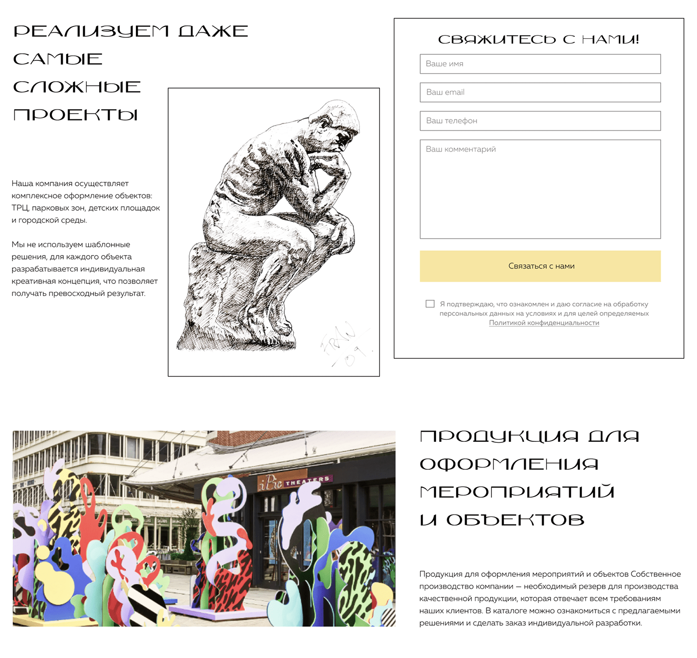 design Figma landing page sculpting  sculptures UI/UX Urban Design UX design Web Design  Website