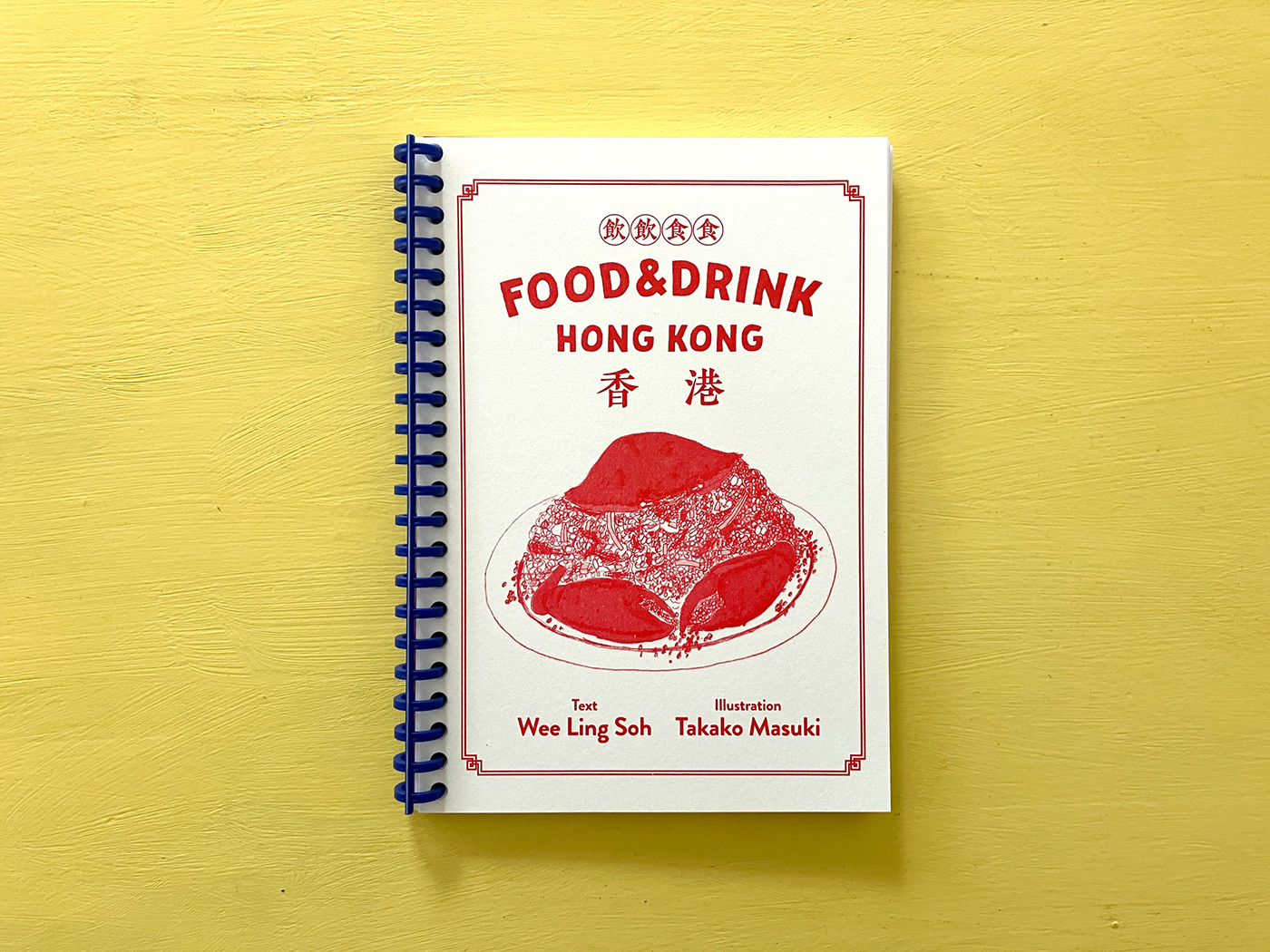 artbook book Editorial Illustration Food  food illustration hongkong hongkong food risograph Zine  Zines