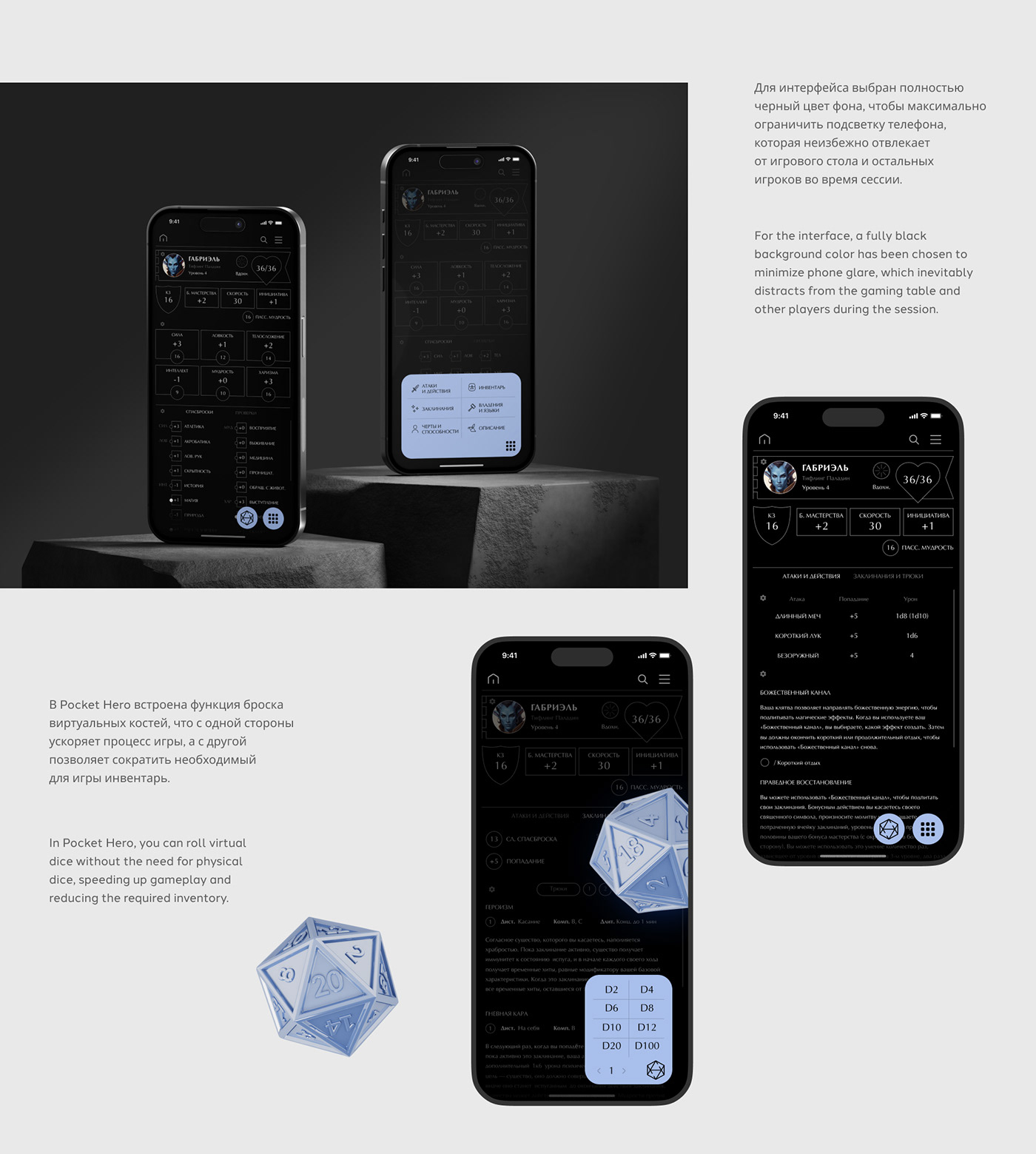 UI ux game D&D dnd Interface graphic design  mobile app Figma