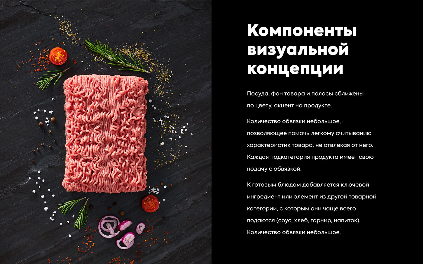 advertise art direction  branding  Food  food photography graphic design  Retail ultra fresh vkbrand ультрафреш