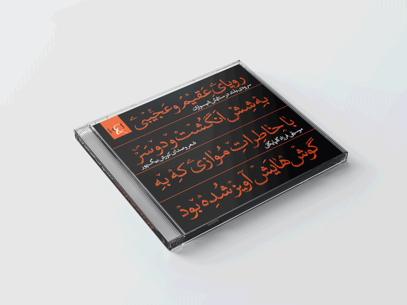typography   cd cover music literature persian arabic font Calligraphy  