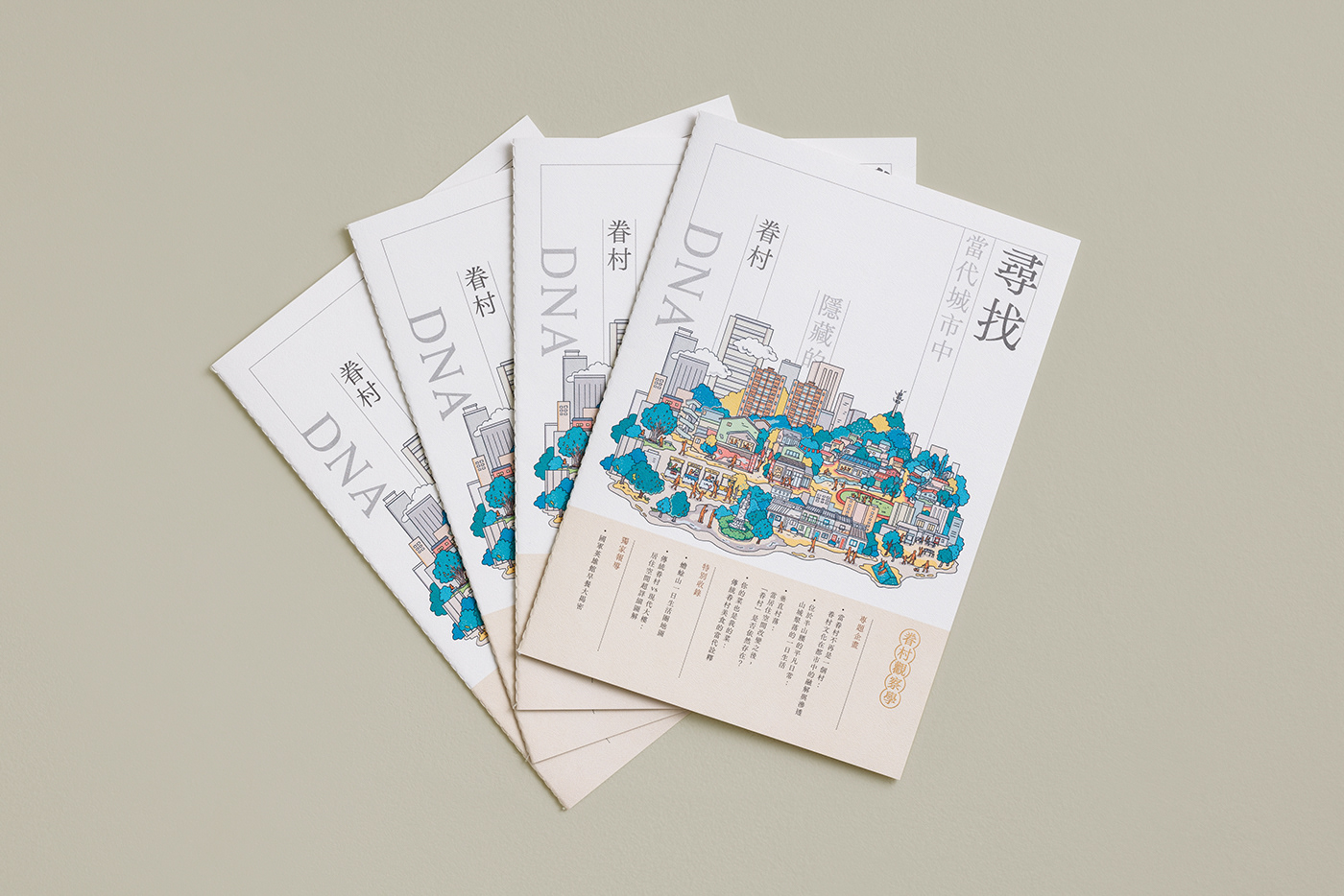 book cover design design editorial InDesign Layout magazine print taiwan