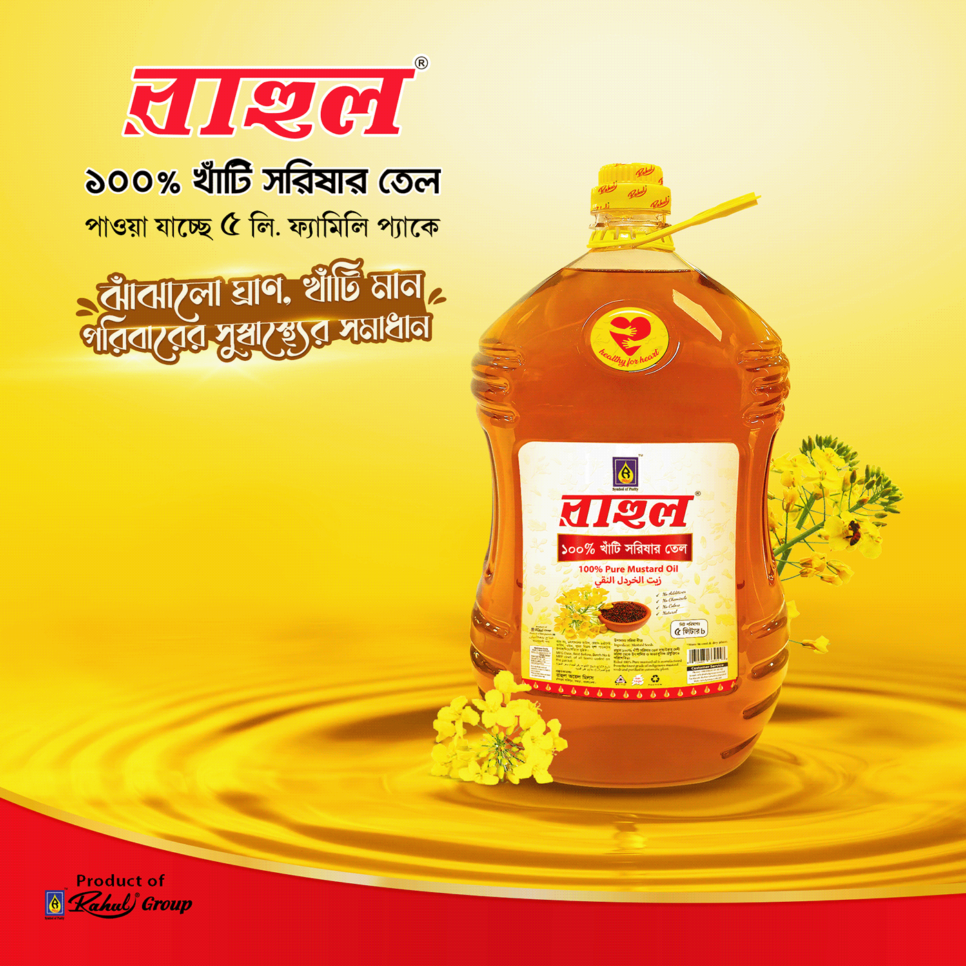 Product Advertising social media post ads Socialmedia Mustard Oil banner bangla ads mustard oil