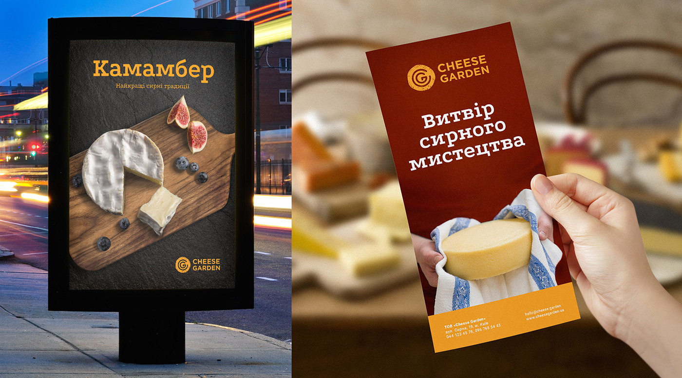 branding  Logo Design Packaging Cheese garden Vataga agency identity Lviv brand book