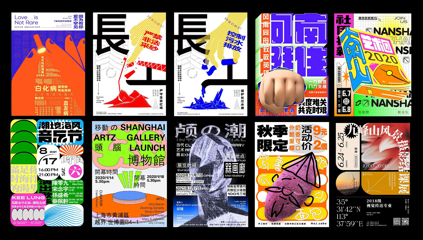 graphic graphic design  ILLUSTRATION  poster Poster Design Typeface typography   Layout 排版 海报