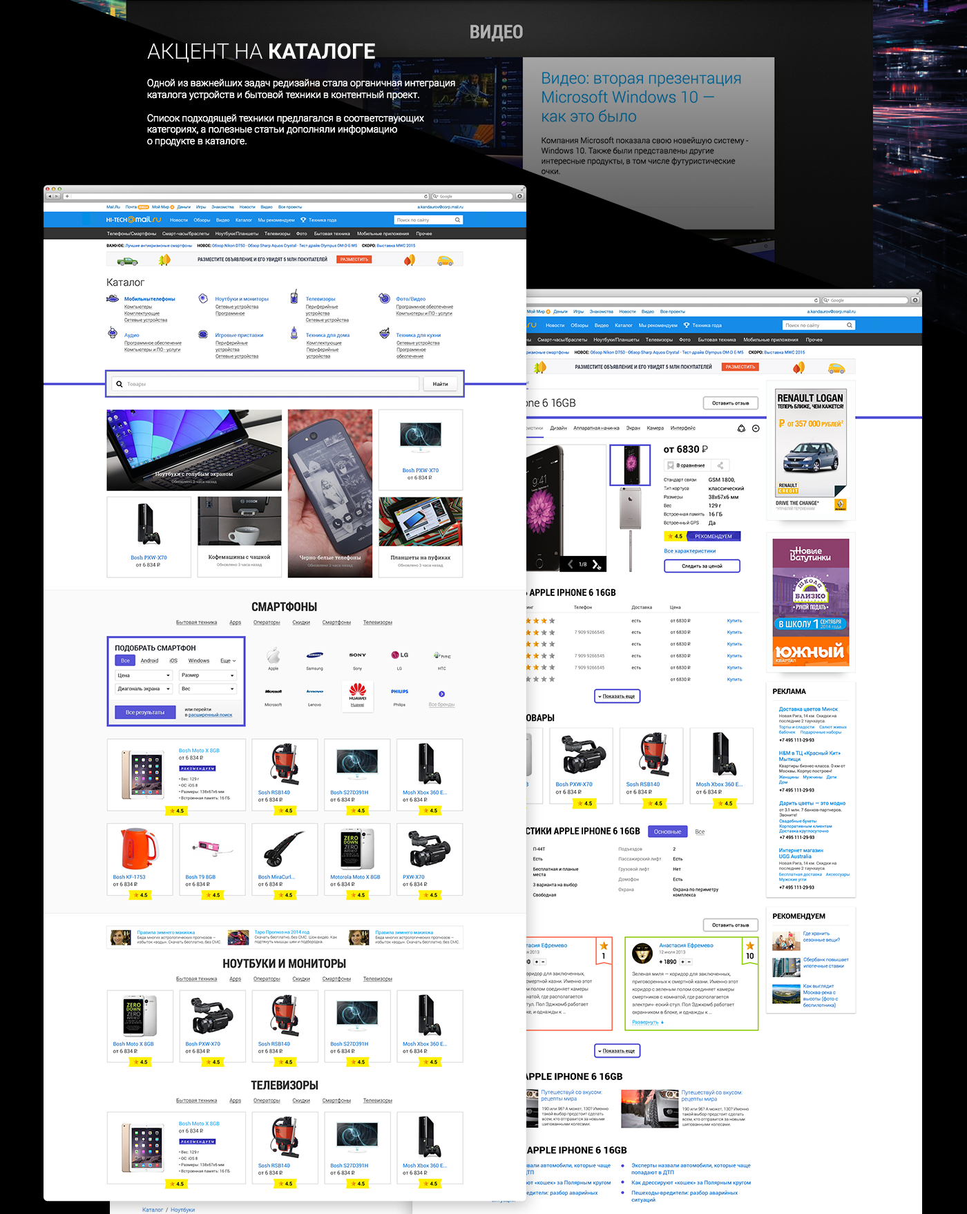 mail.ru mail Web Interface UI ux product design 