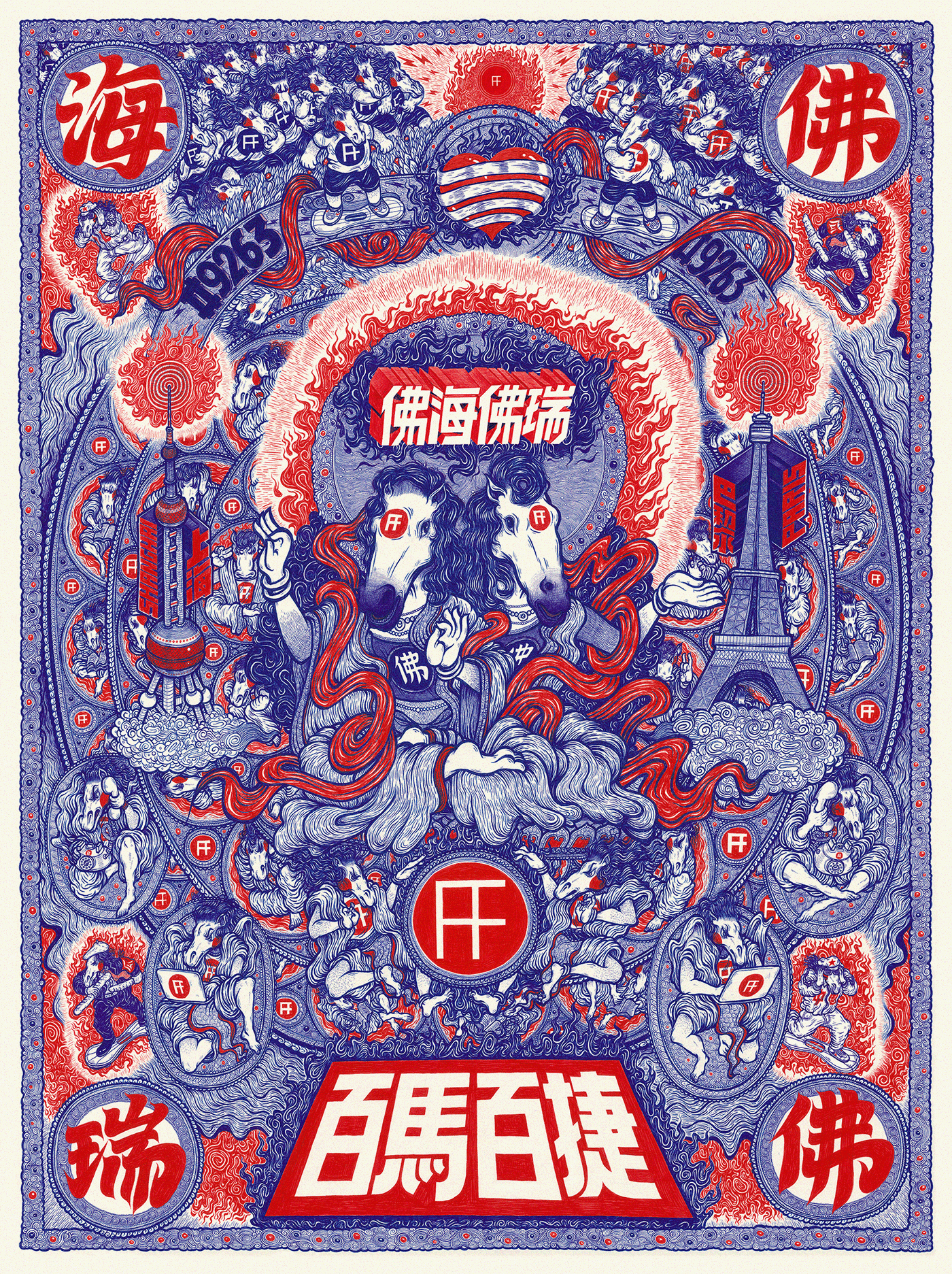 王二木 wang2mu red&blue ballpointpen ball point pen illustration drawing chinese new year 百马百捷