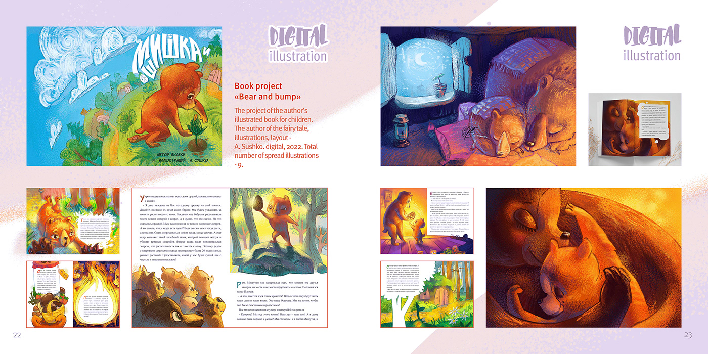 children's book portfolio illustrators portfolio freelance illustrator book illustration cover book design Illustrator