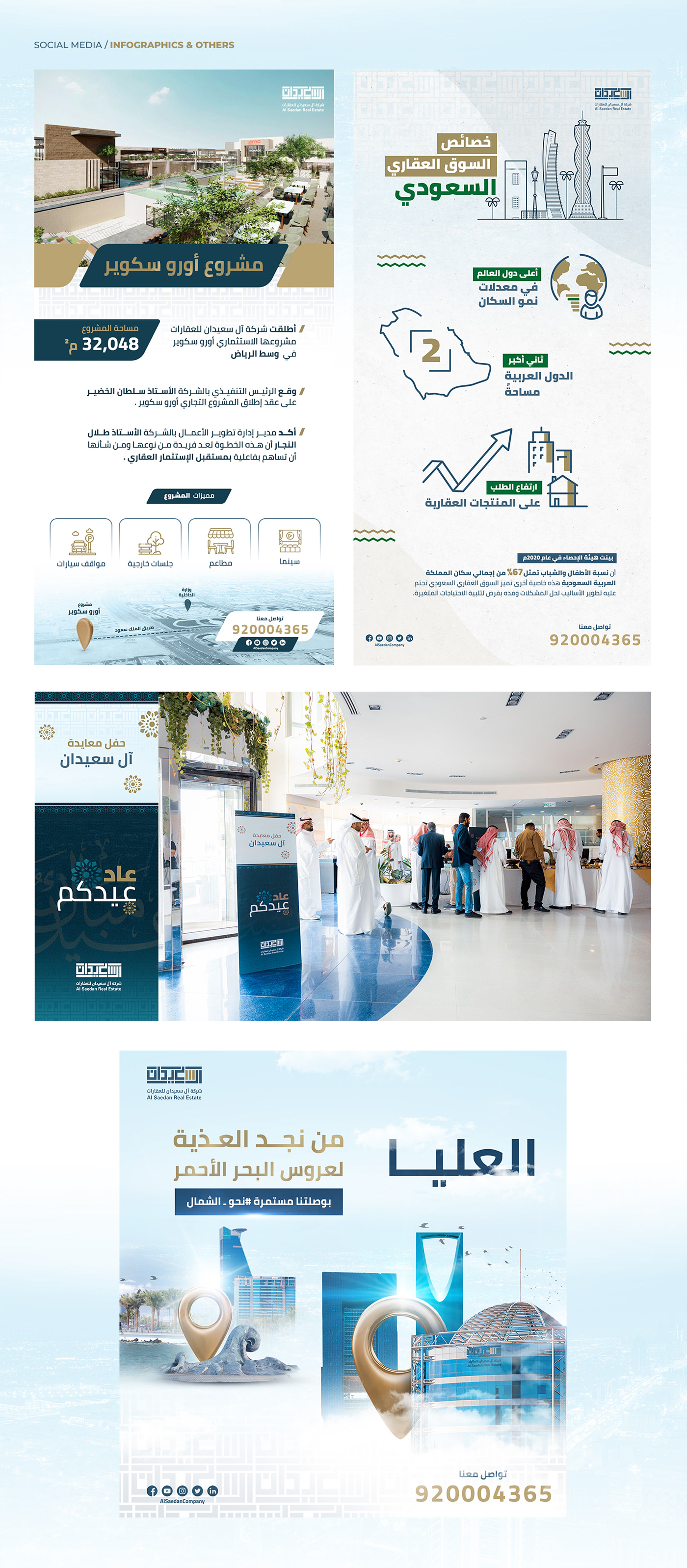 ads arabic design design gráfico KSA Social media post Socialmedia suadi arabia