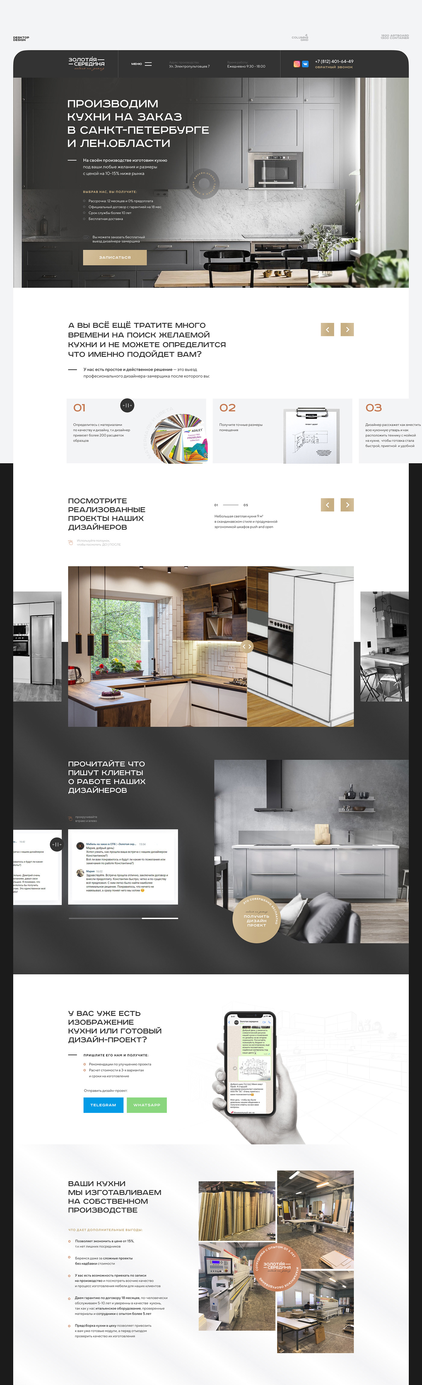 dark golden kitchen landing page premium дизайн кухни на заказ лендинг производство сайт