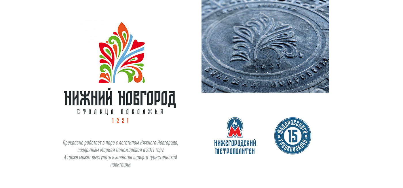 Cyrillic Display font free history Nizhny Novgorod russian Slavonic type