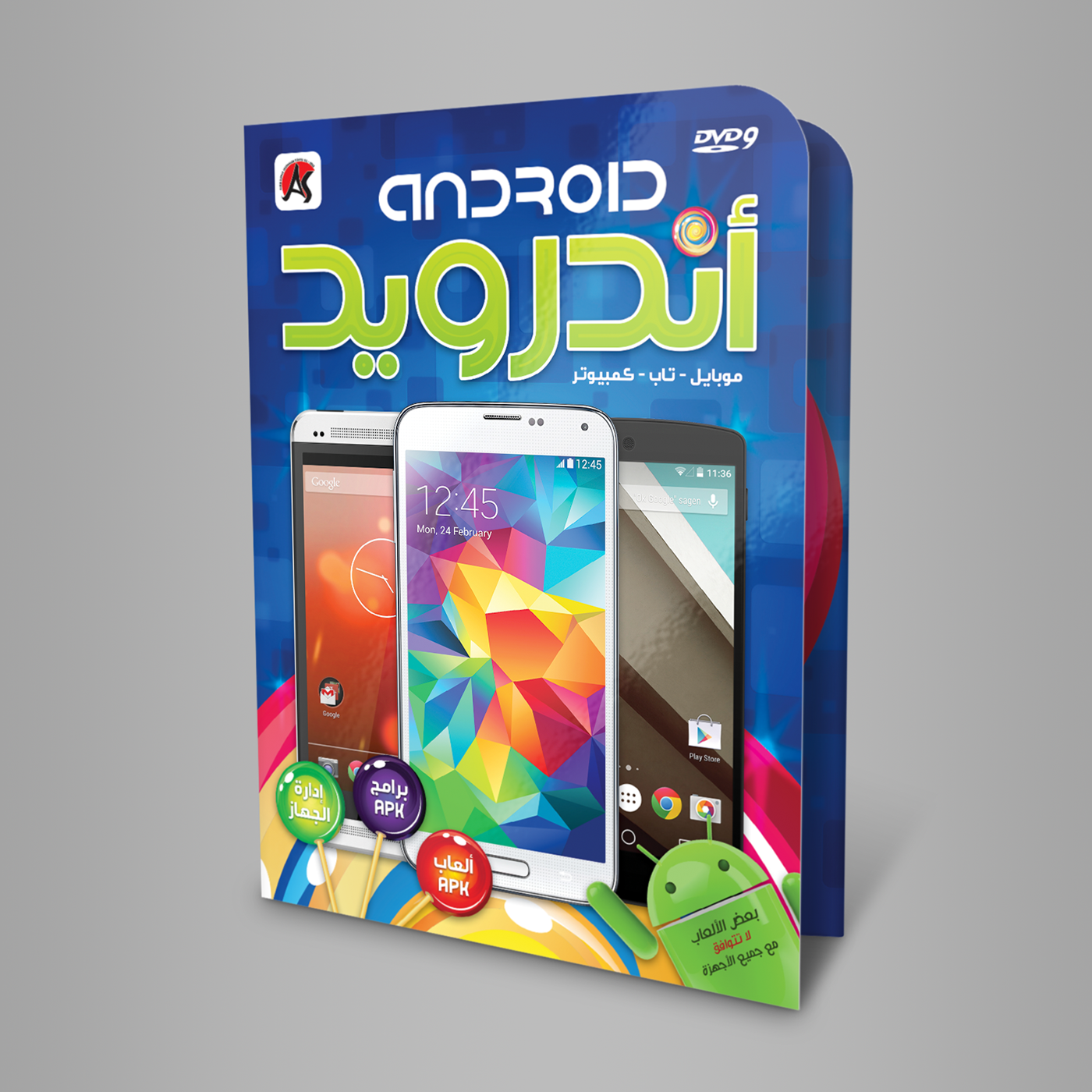 android DVD