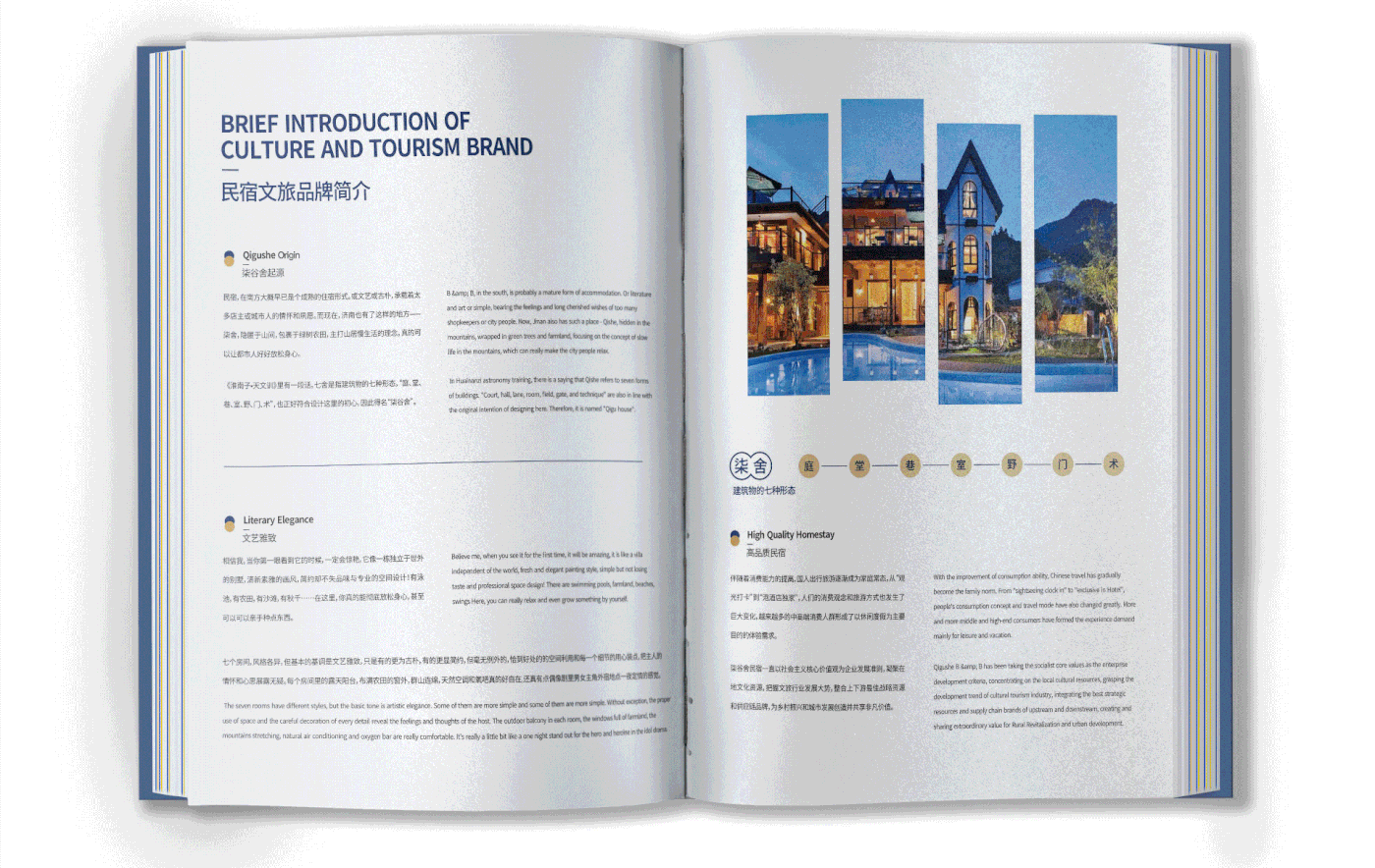 印刷工艺 商业设计 商务 排版 文旅画册设计 文艺版式设计 民宿画册设计 海报标题 版式设计 特种纸