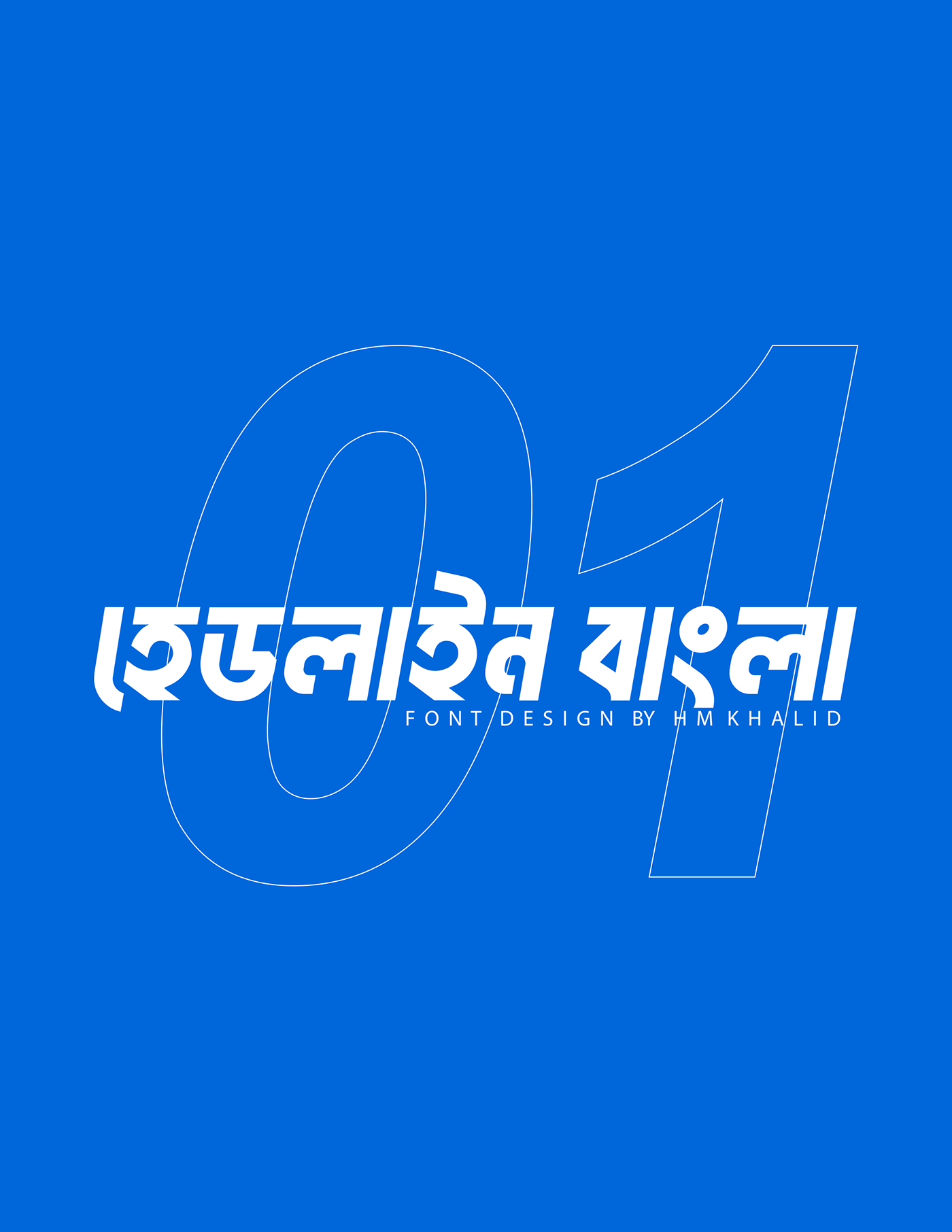Bangla Font display font font design HEADLINE BANGLA New Bangla Fon Headline Bangla font bold font Headline font bangla HM Khalid