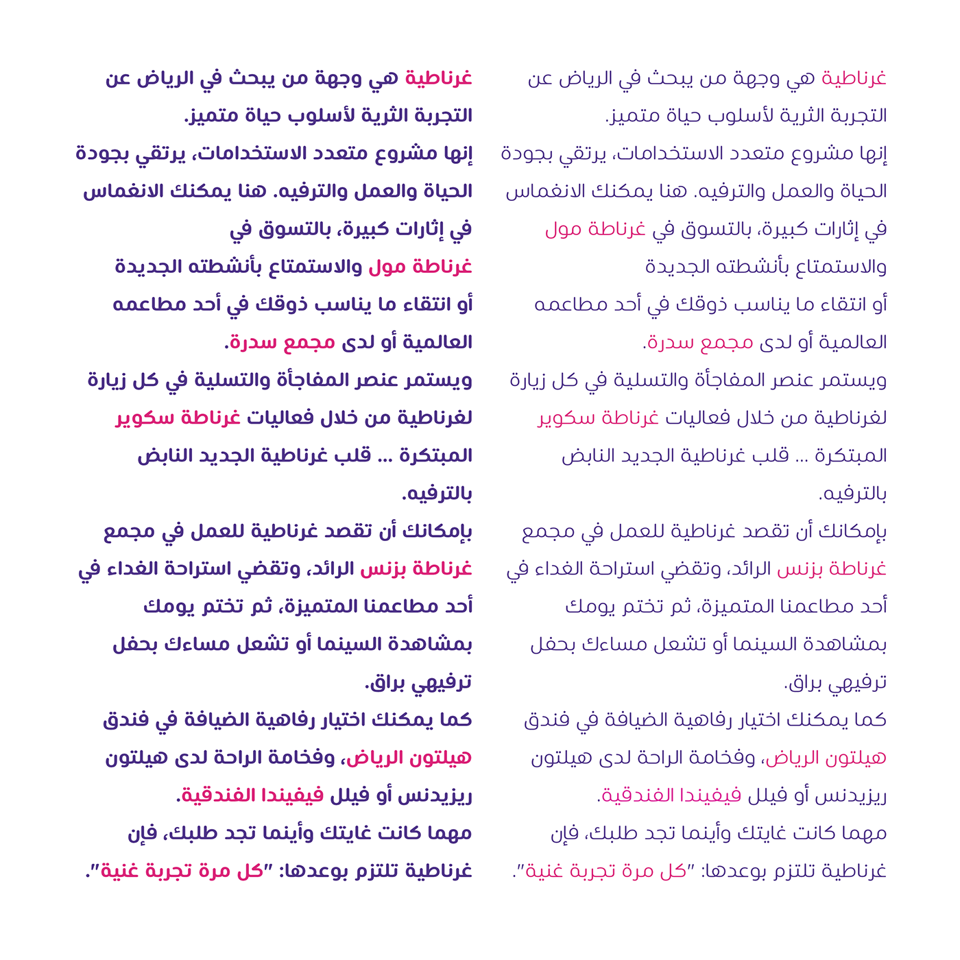 arabic Typeface font new round branding  riyadh
