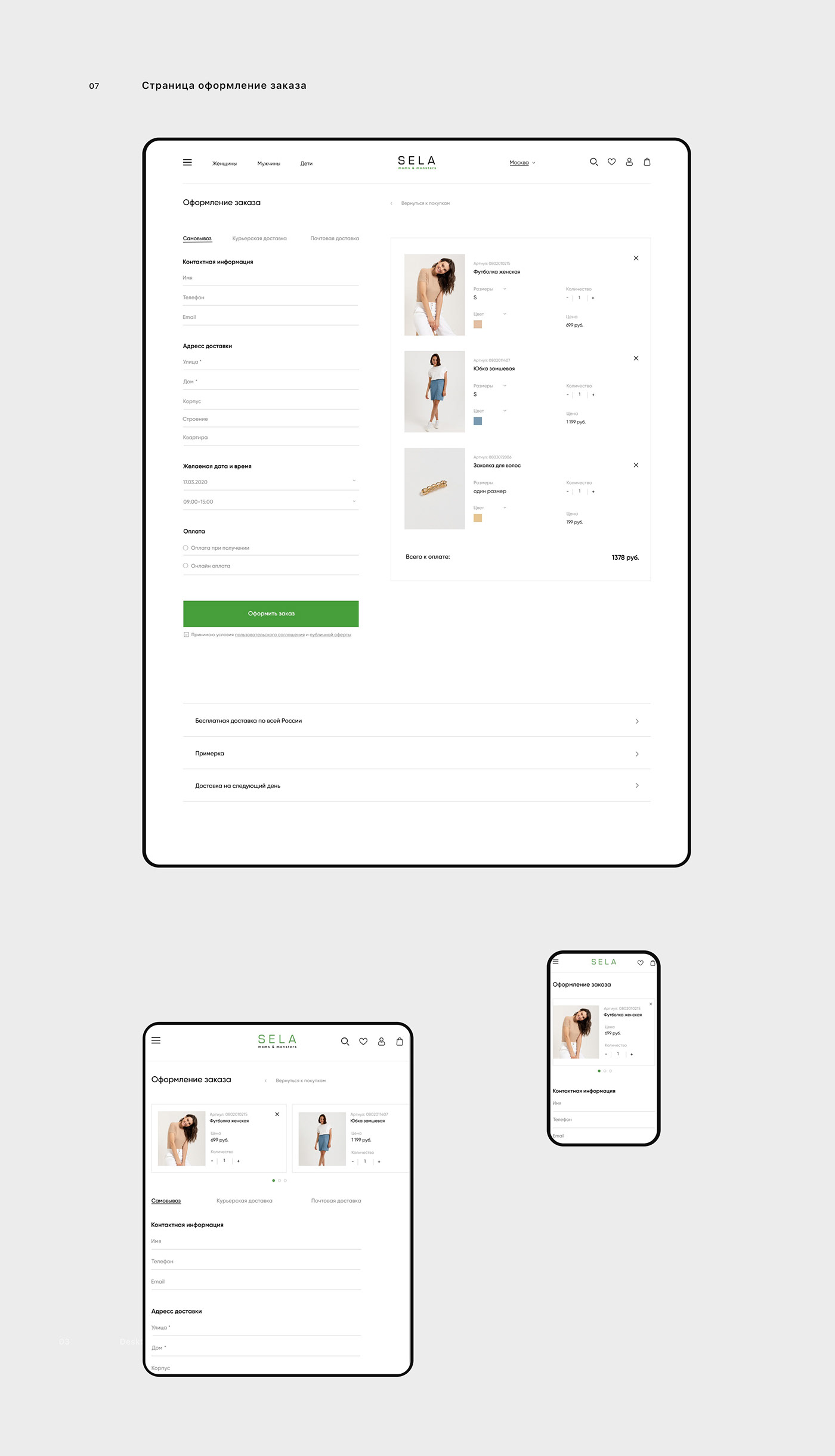 e-comerce Online shop shop store UI ux Web Webdesign