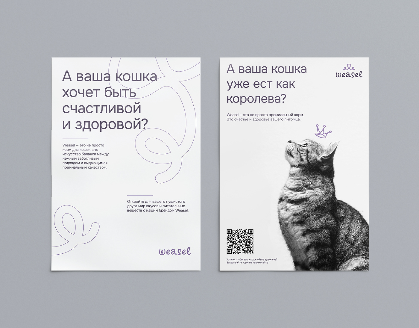 design logo brand identity branding  identity brand Cat poster Packaging graphic design 