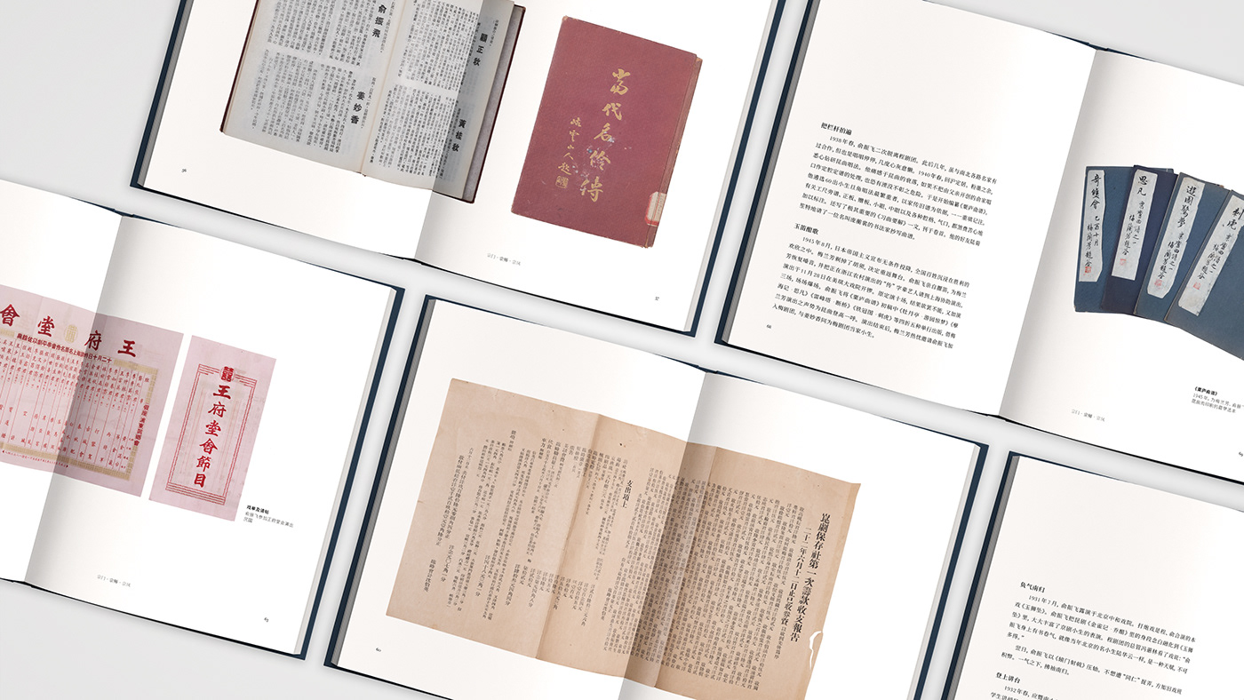 editorial design  book design Layout Kunqu opera gold stamp Exhibition  Album folding page Chinese culture Traditional Culture