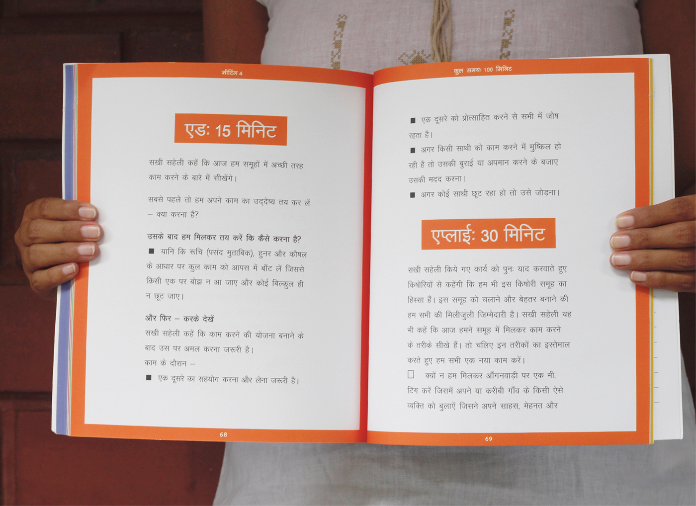 training manual Vernacular Typography Layout NGO hindi type adolescents Rural india UNFPA manual print
