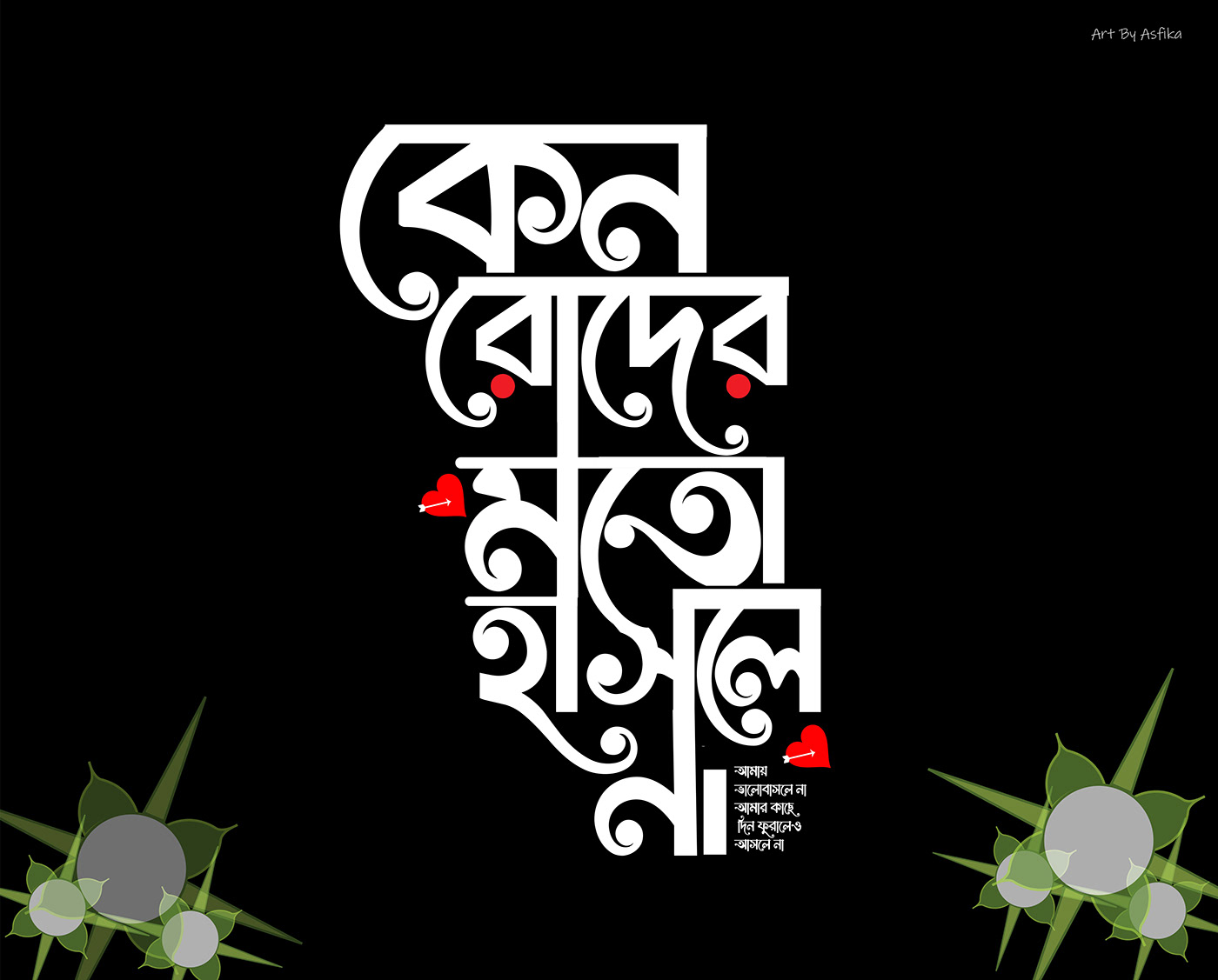 handbag handmade typography   Graphic Designer adobe illustrator Brand Design type typography design Bangla Typography বাংলা টাইপোগ্রাফি