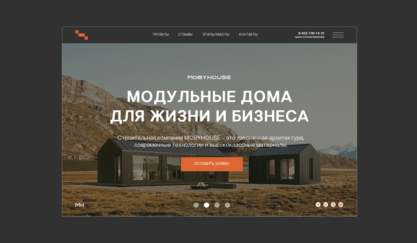 website of the construction company