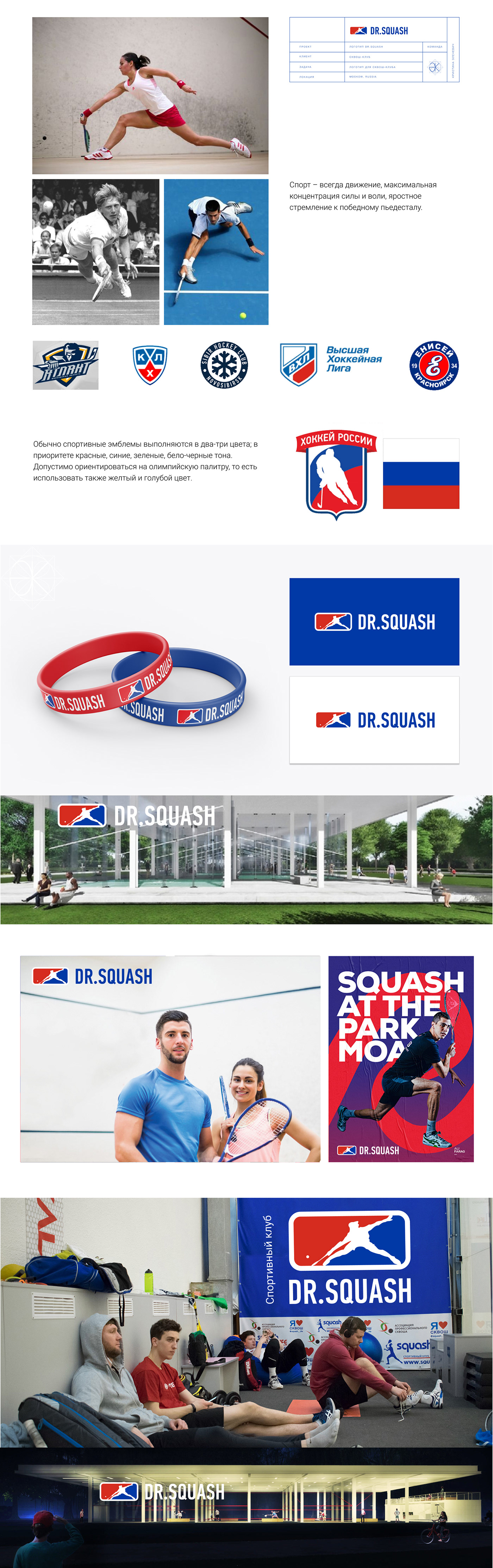 logo brand identity logomark sport squash