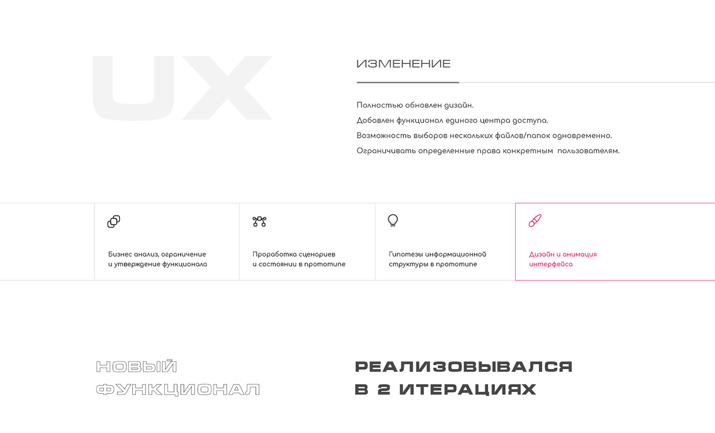 interaction interface design UI ux Web