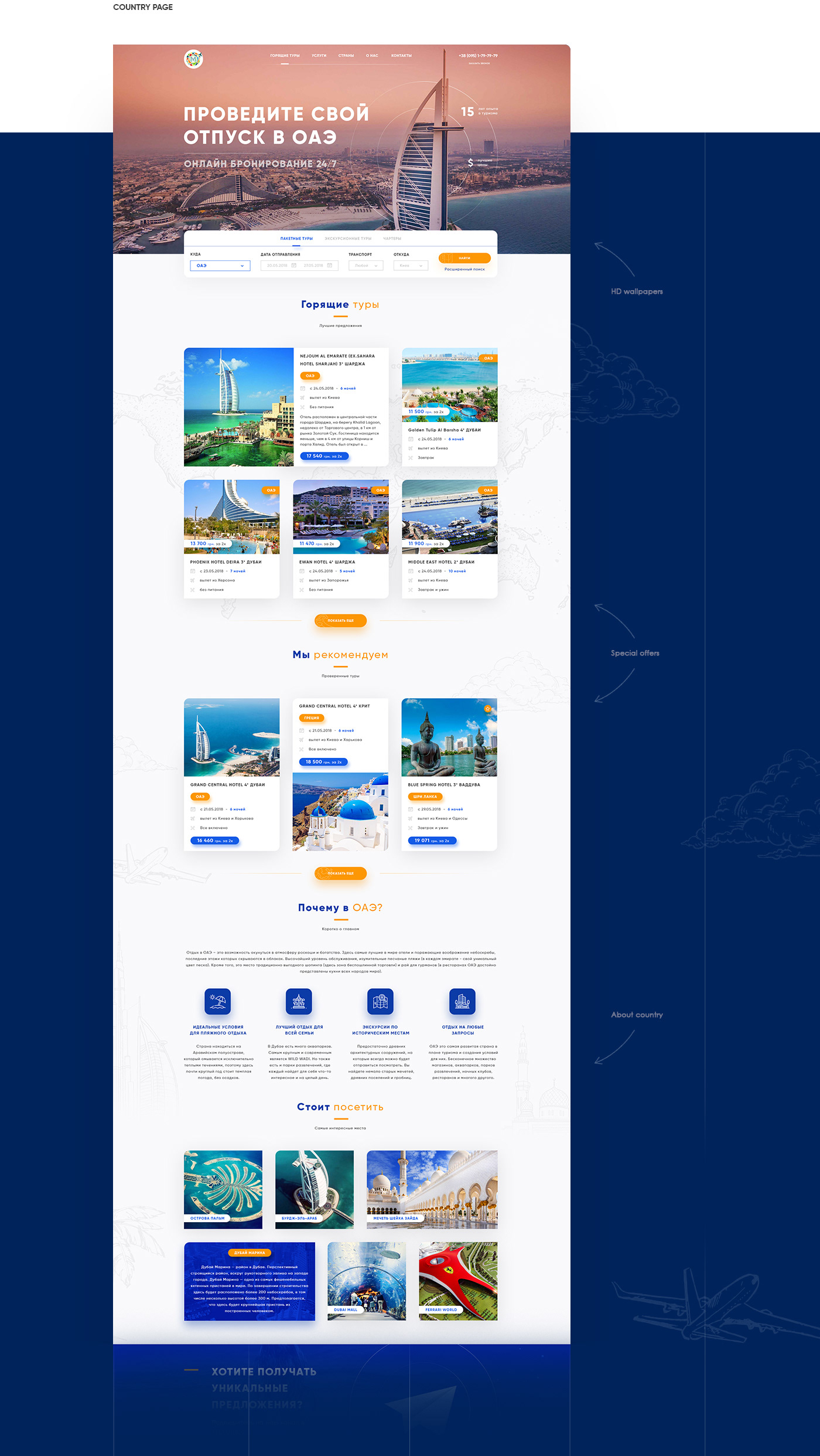 UI Travel trip hotel agency ux Booking Interface Web Design  Website
