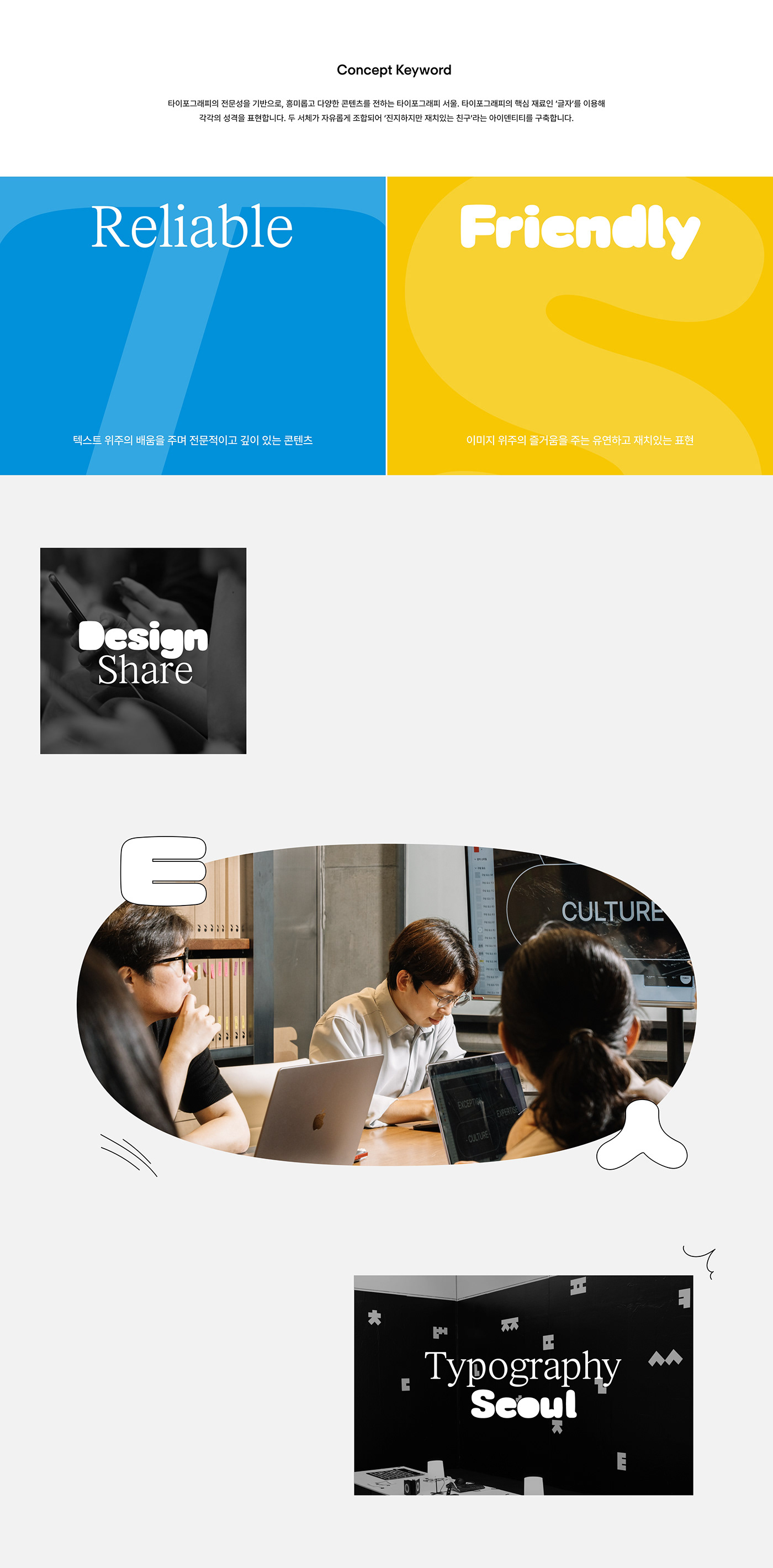 graphic brand identity adobe illustrator Logo Design typographyseoul