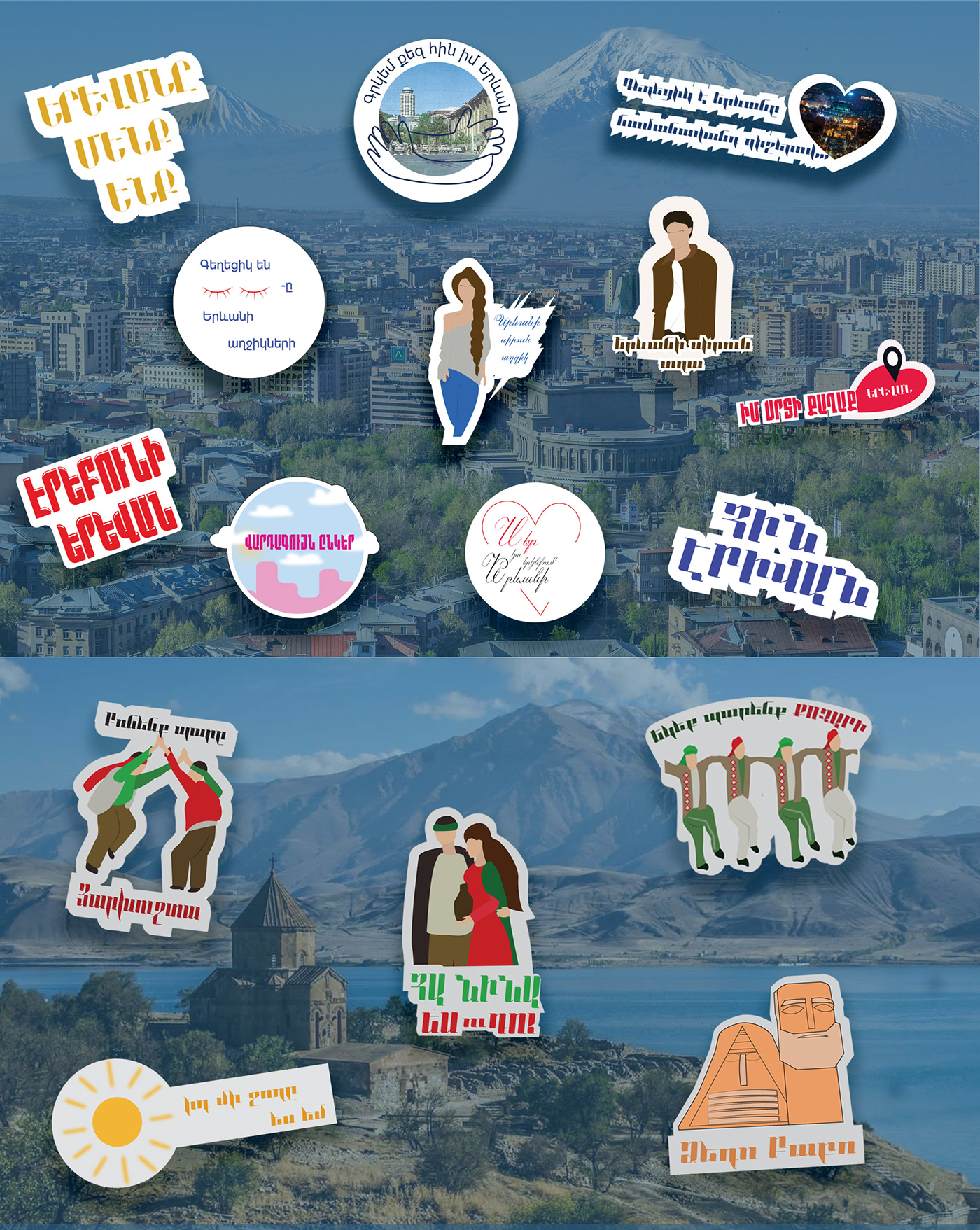 text Graphic Designer adobe illustrator design ILLUSTRATION  Armenia Armenian sticker