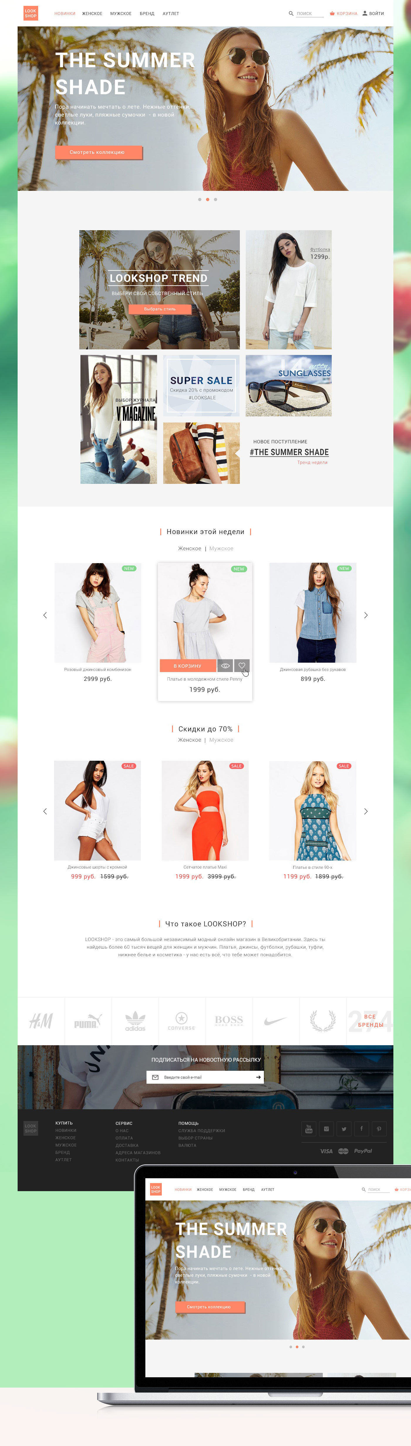 интернет-магазин web-design online-shop shop