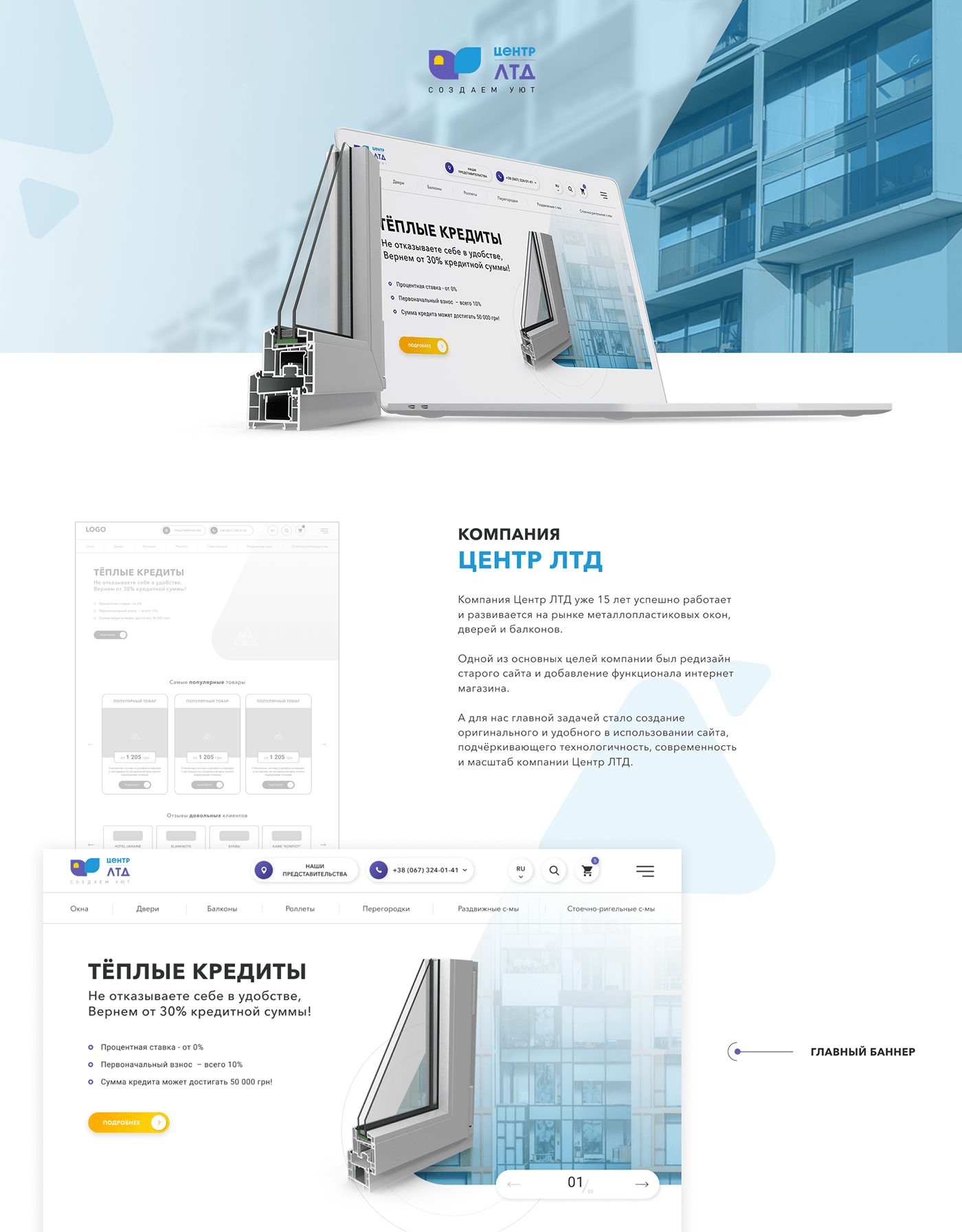 Website Webdesign bright White Window окна ux/ui дизайн comfort servise