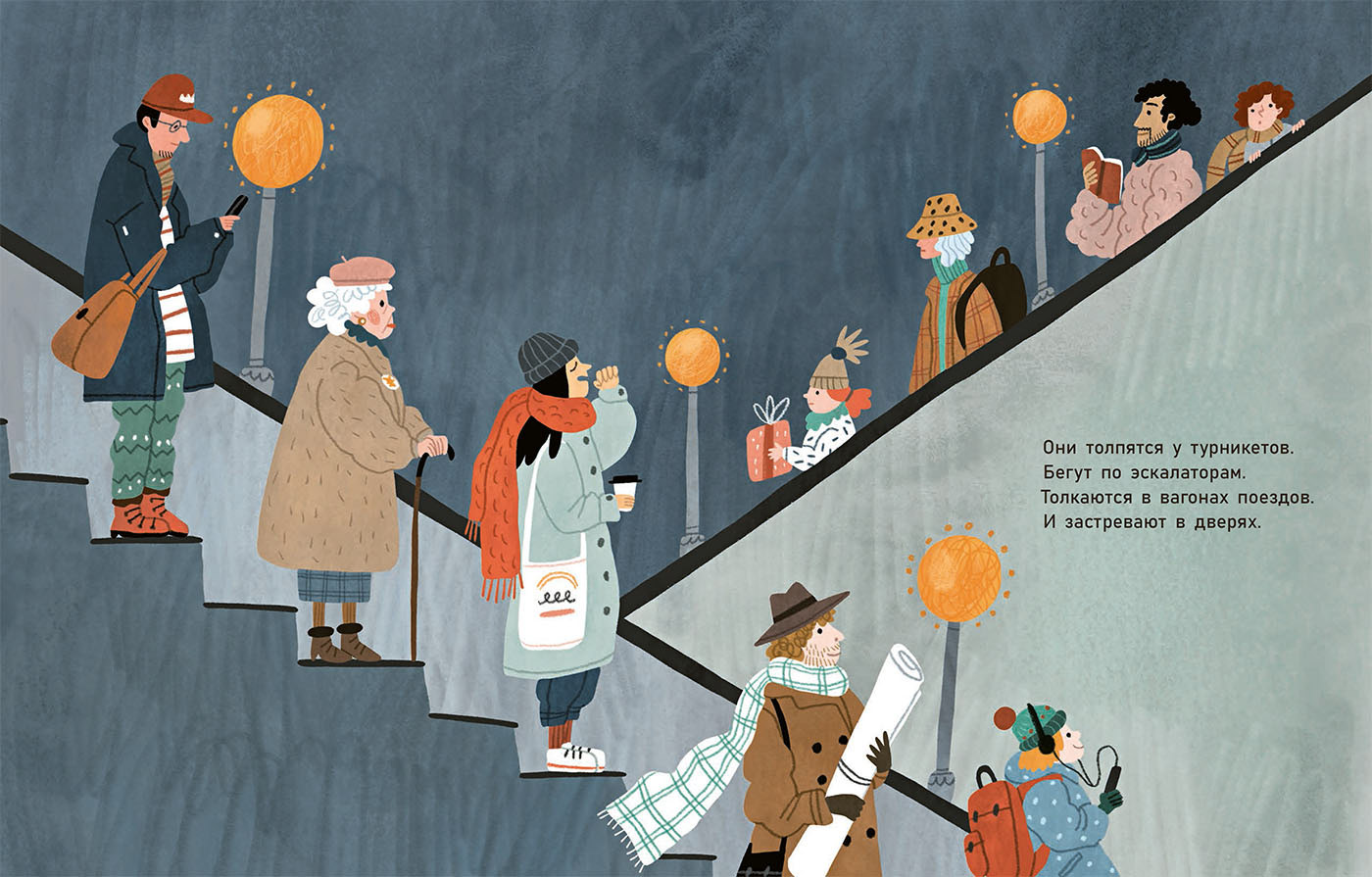 ILLUSTRATION  book illustrations bear Character design  Picture book children's book Wimmelbuch metro subway kidlitart