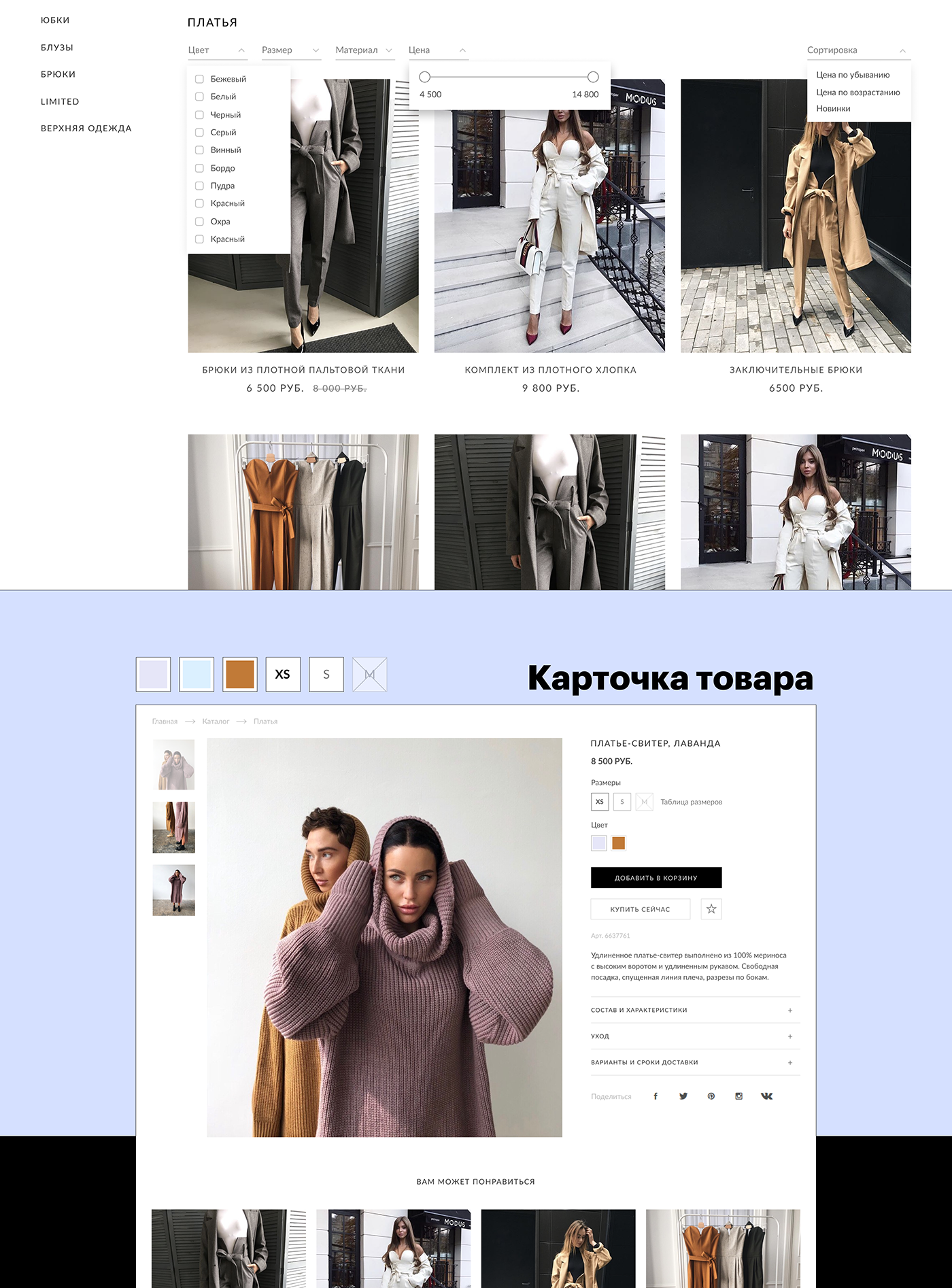 магазин одежды женская одежда платья интернет магазин сайт одежды мода instagram store