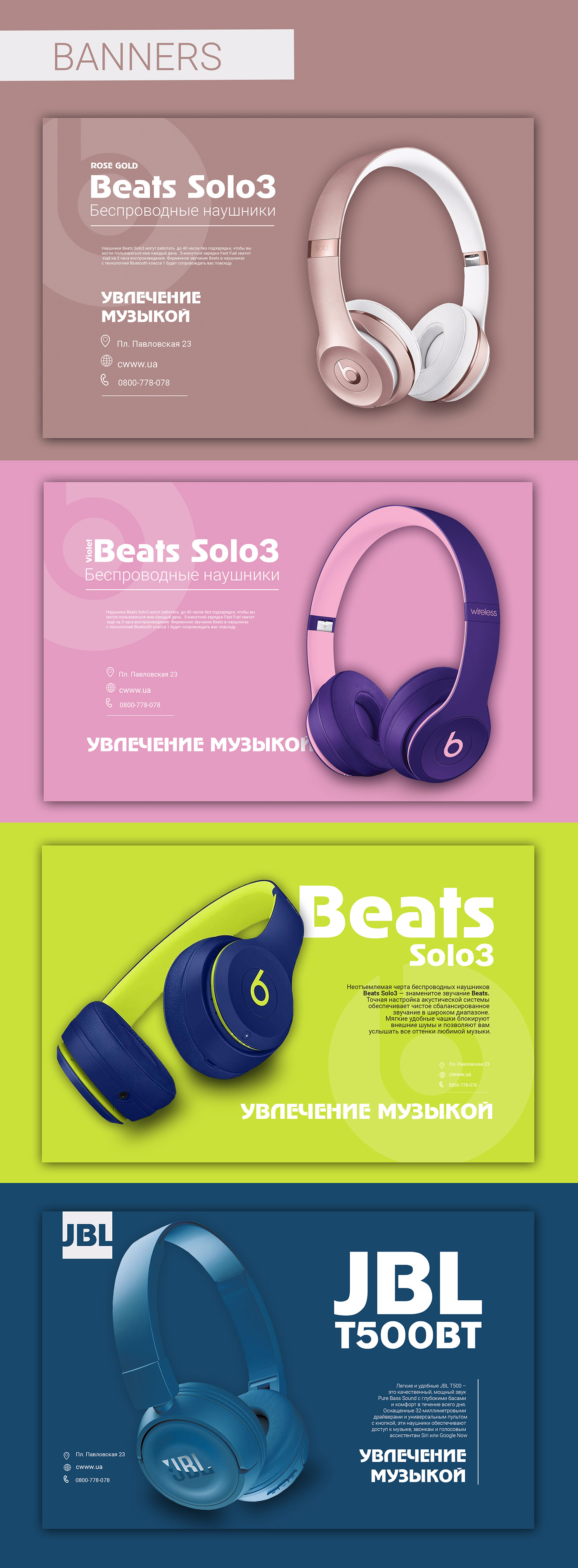 beats coloristic graphic design  headphones jbl Web Design 