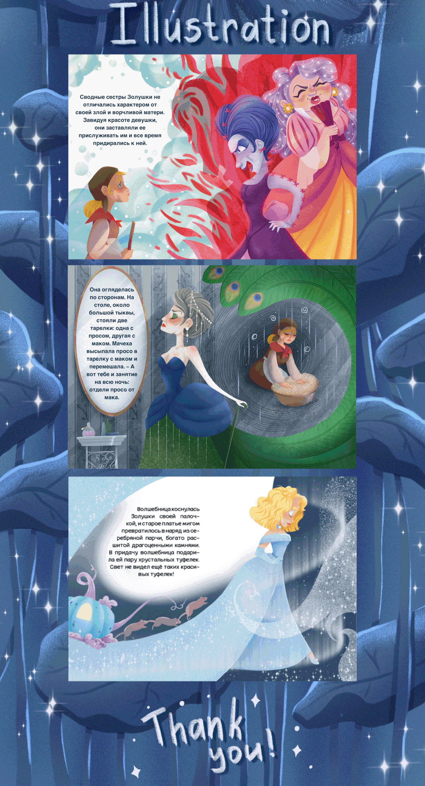 fairytale book cinderella book illustration digital illustration cartoon artwork Princess fantasy