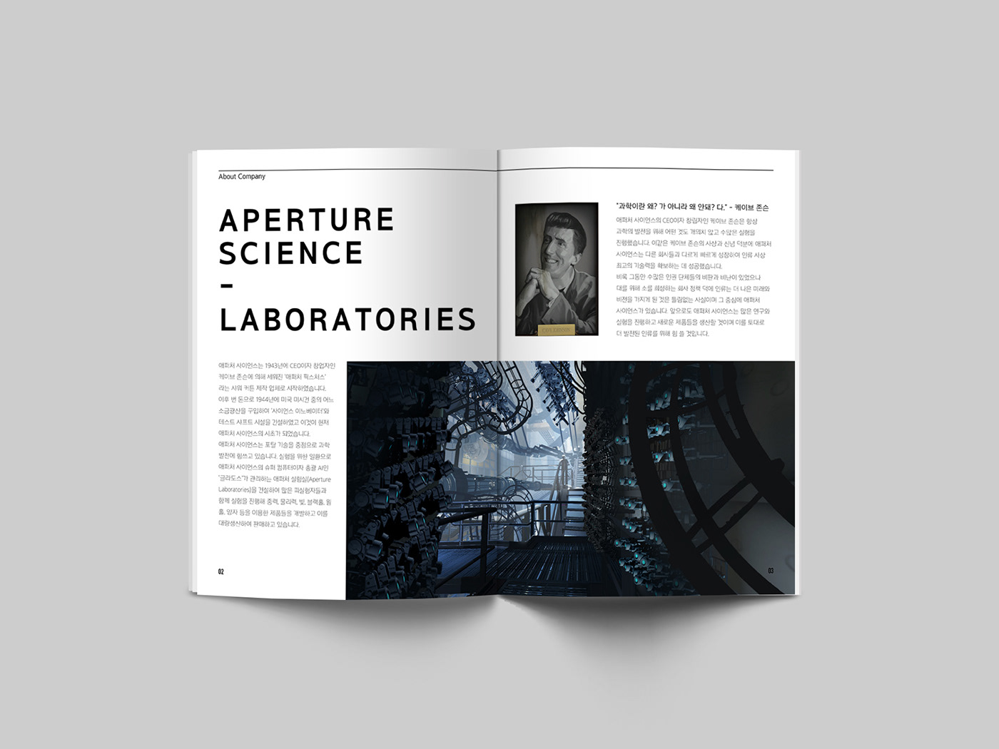 Aperture Science book catalog editorial design  game graphic design  portal Portal 2 typography   방중전
