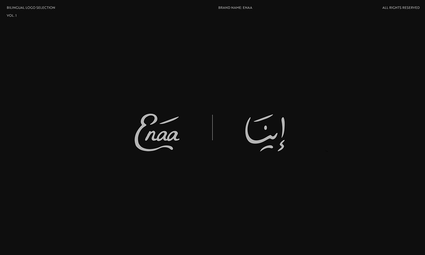 logo arabic Arabic logo Logotype Logo Design logofolio bilingual typography  