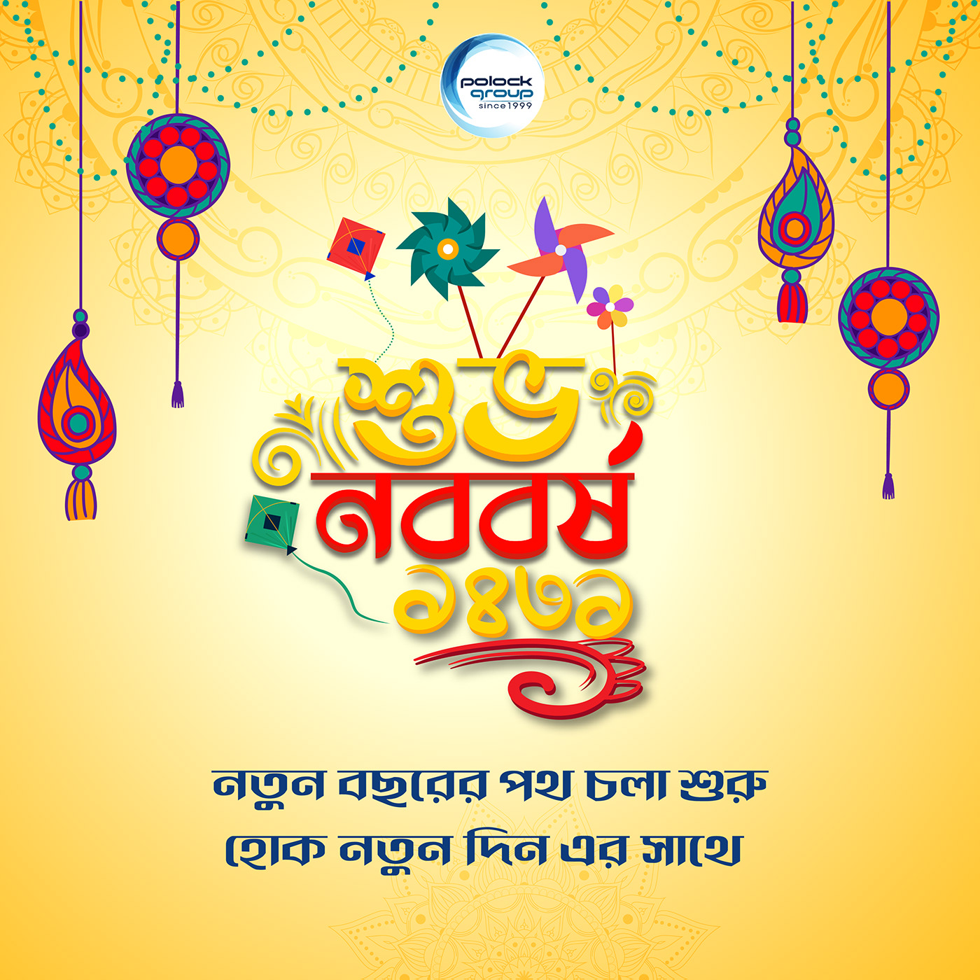 Pohela Boishakh محمود درويش  Bengali New Year Social media post Socialmedia marketing   Advertising  banner design Shuvo Noboborsho
