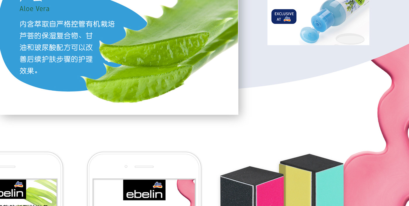 product detail pages landing page campaign UI milk skin care Make Up Ecommerce 電商 tmall