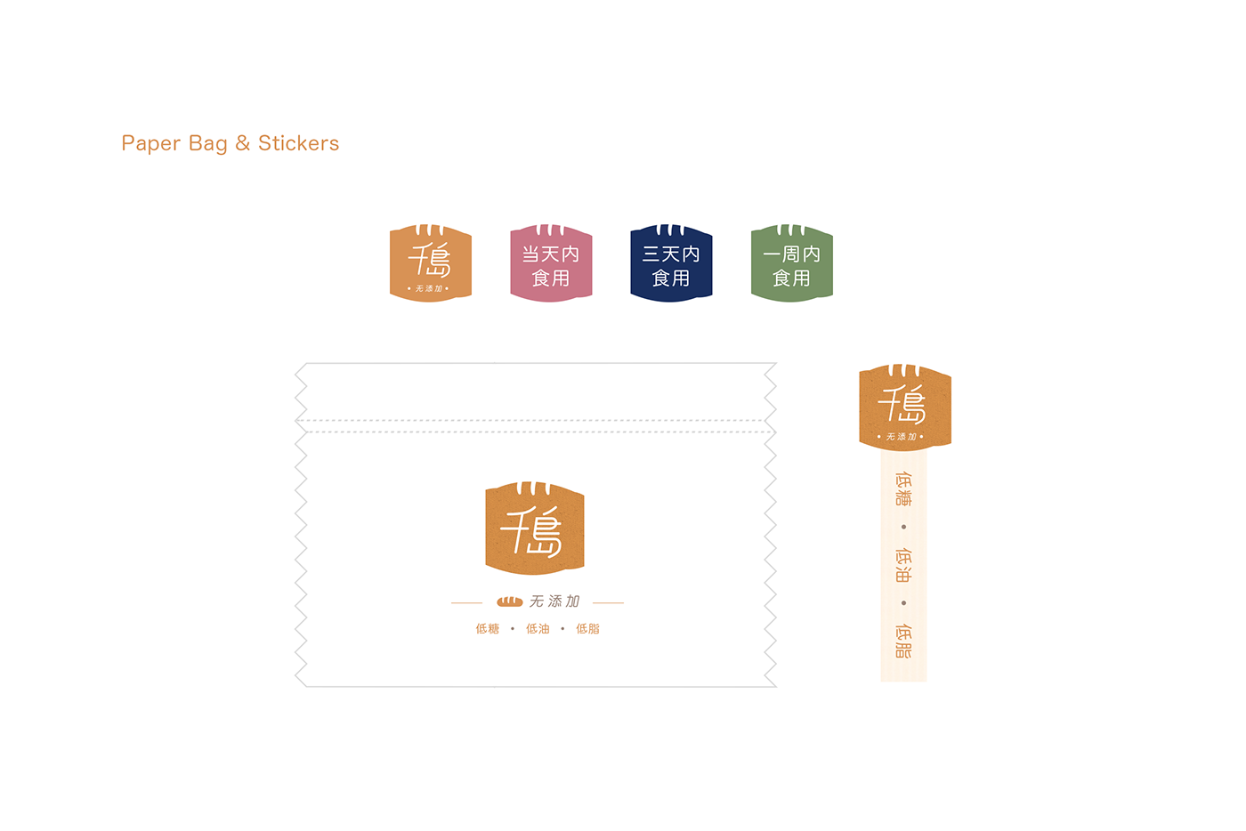 branding  logo bread bakery japanese Packaging paperbag sticker chinese typography  