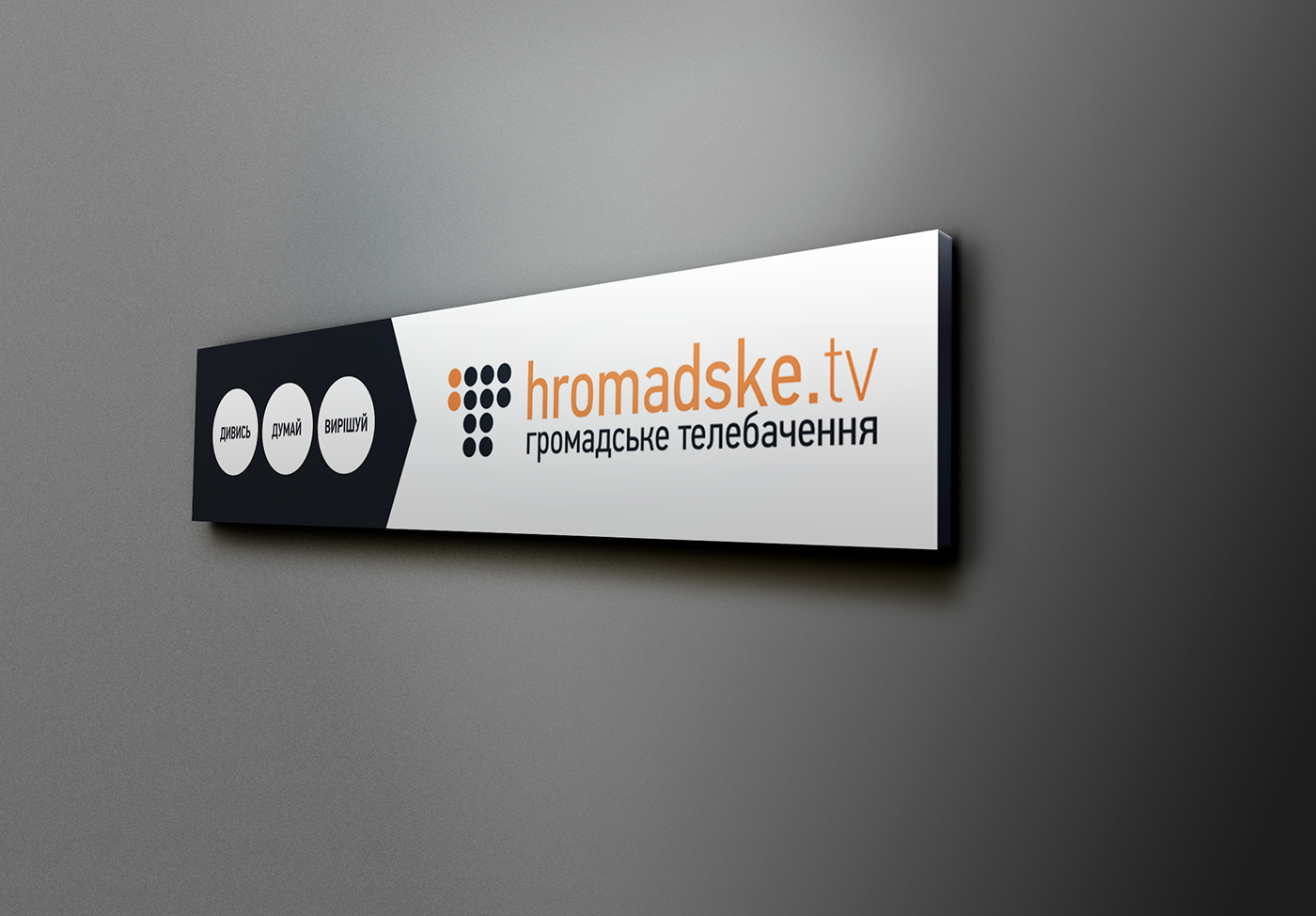 hromadske hromadske.tv motion Election Title logo animation logo motion after effects
