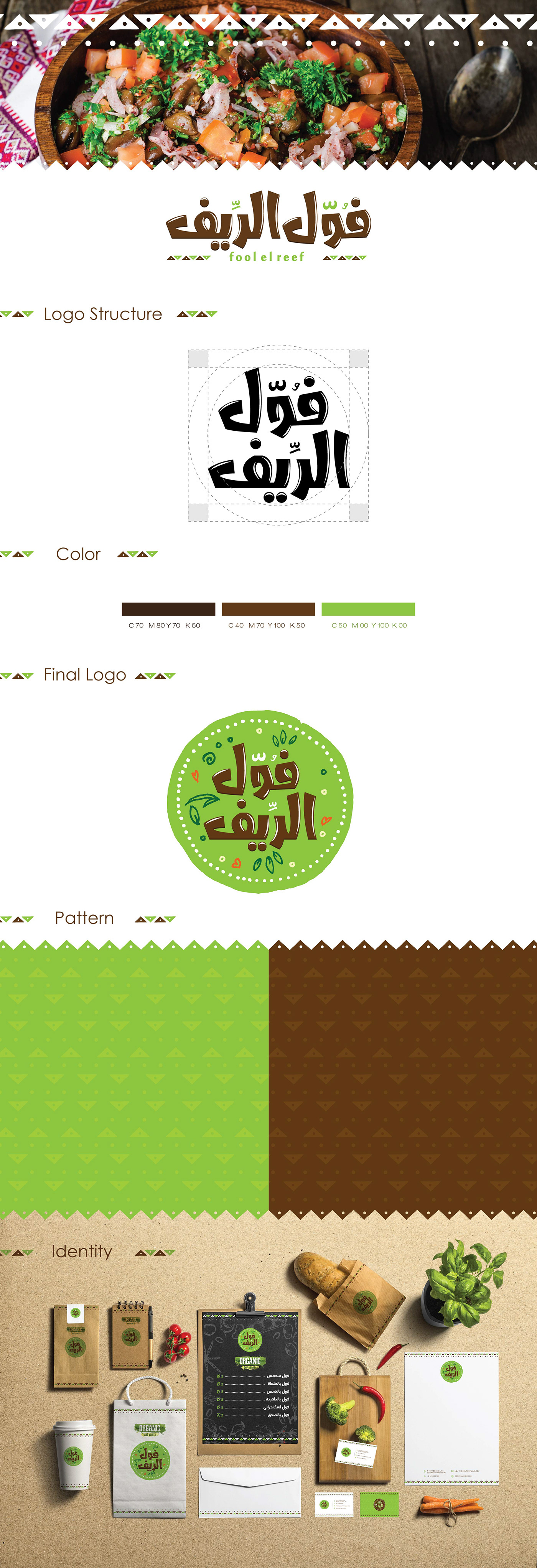 Fool Food  folk art backaging Arabic logo beans menu food style RABBING branding 